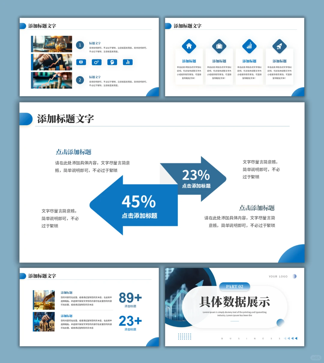 D690公司数据分析报告季度总结汇报PPT模板