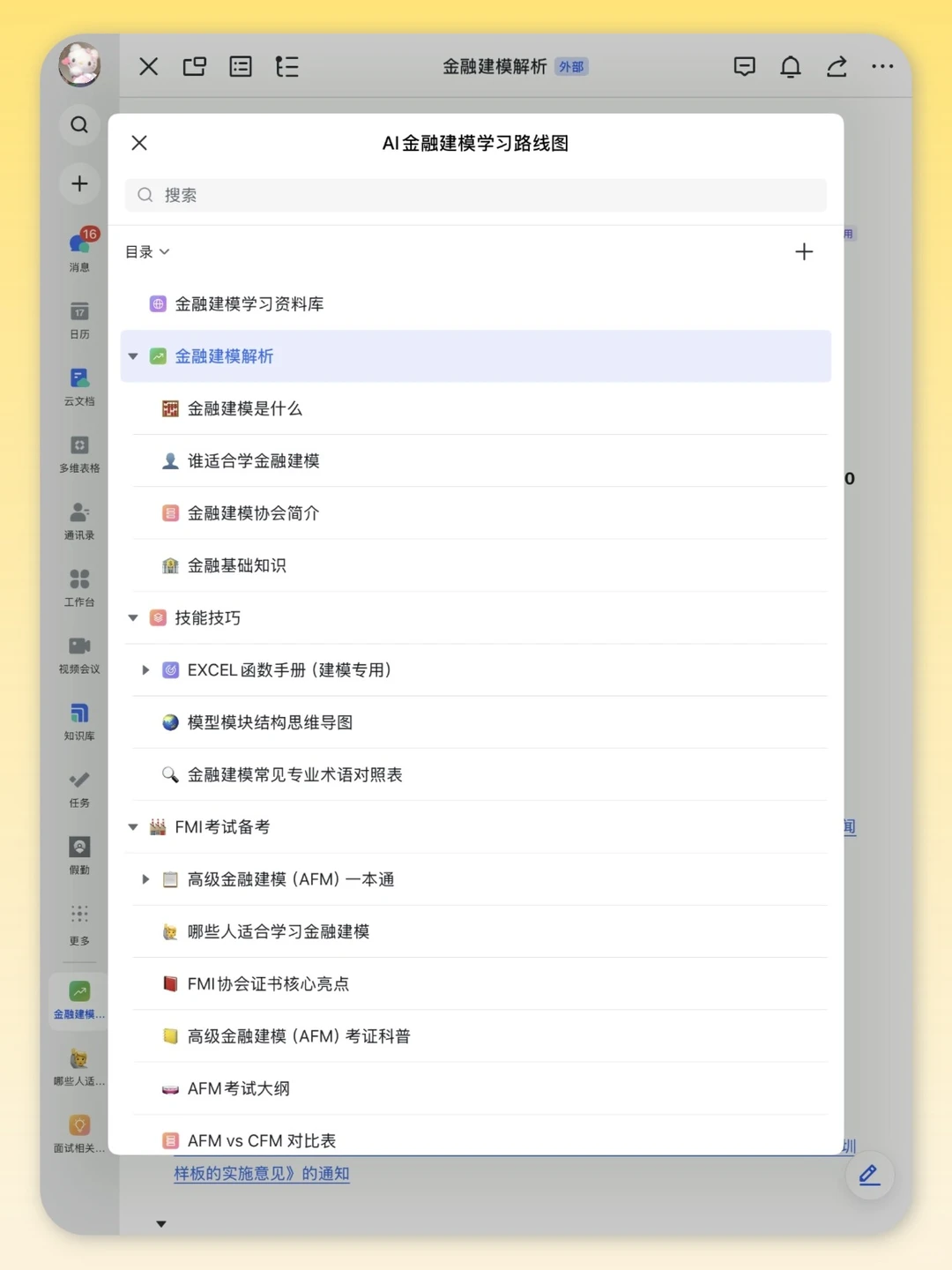 财务bp面试时不要太老实