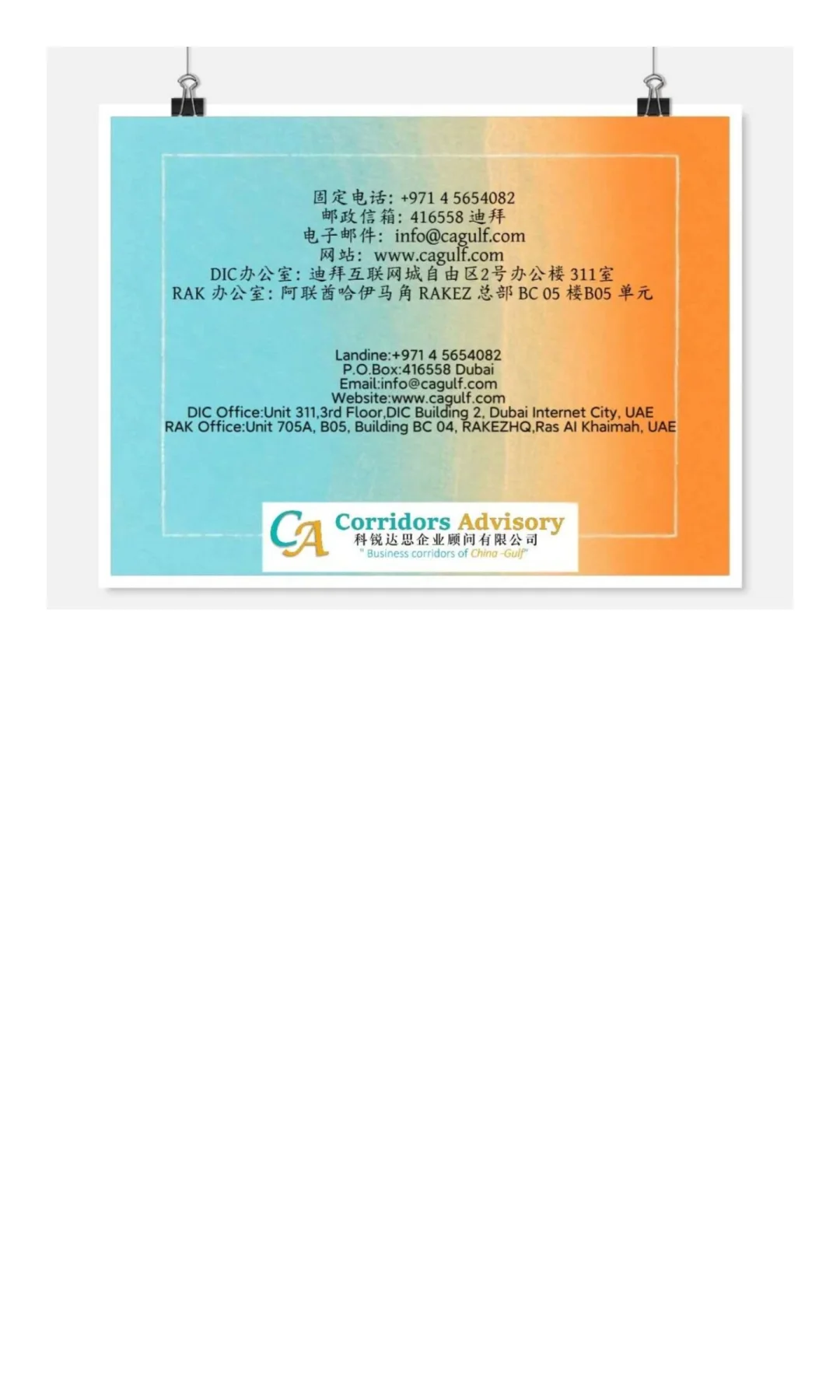 阿联酋 AI产业布局与中资企业合作指南