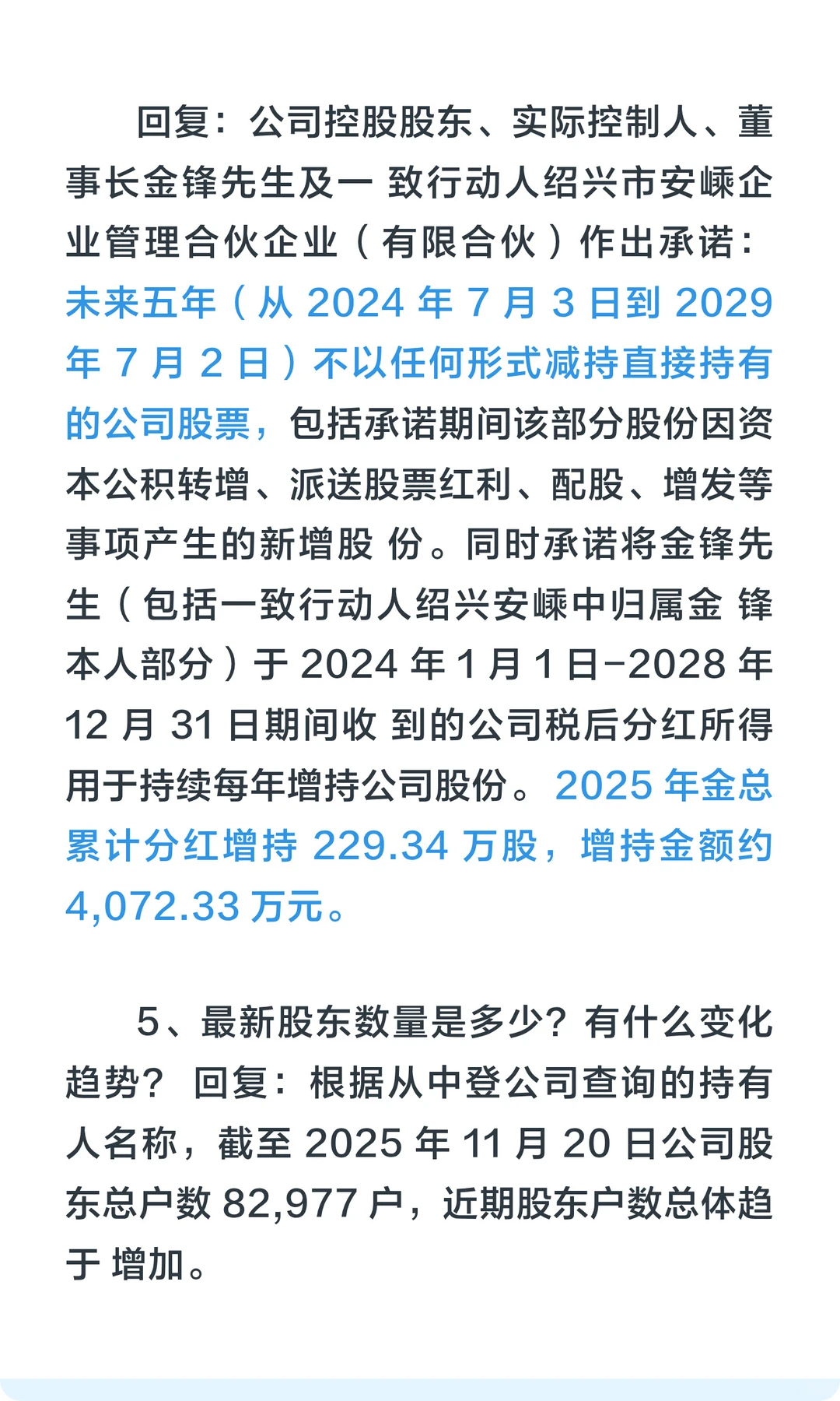 巨人、恺英网络、华通和完美世界，游戏分化