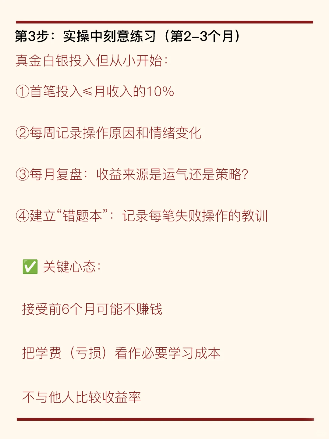女生自学基金进步最快的方式,没有之一!