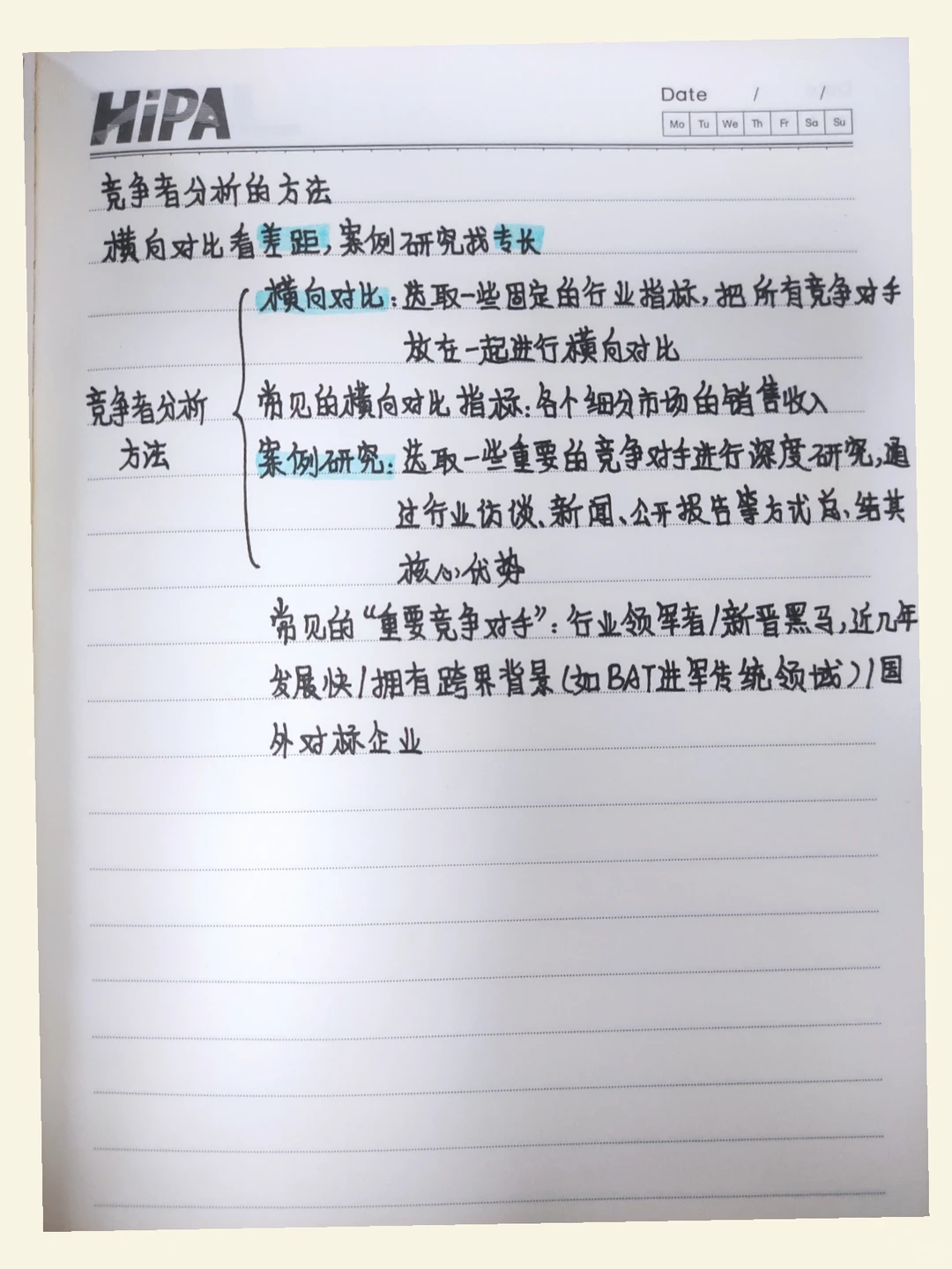 像麦肯锡一样做商业分析NO.14