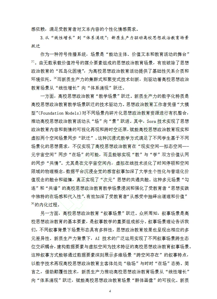 挑战精读一百篇文献（4/100）