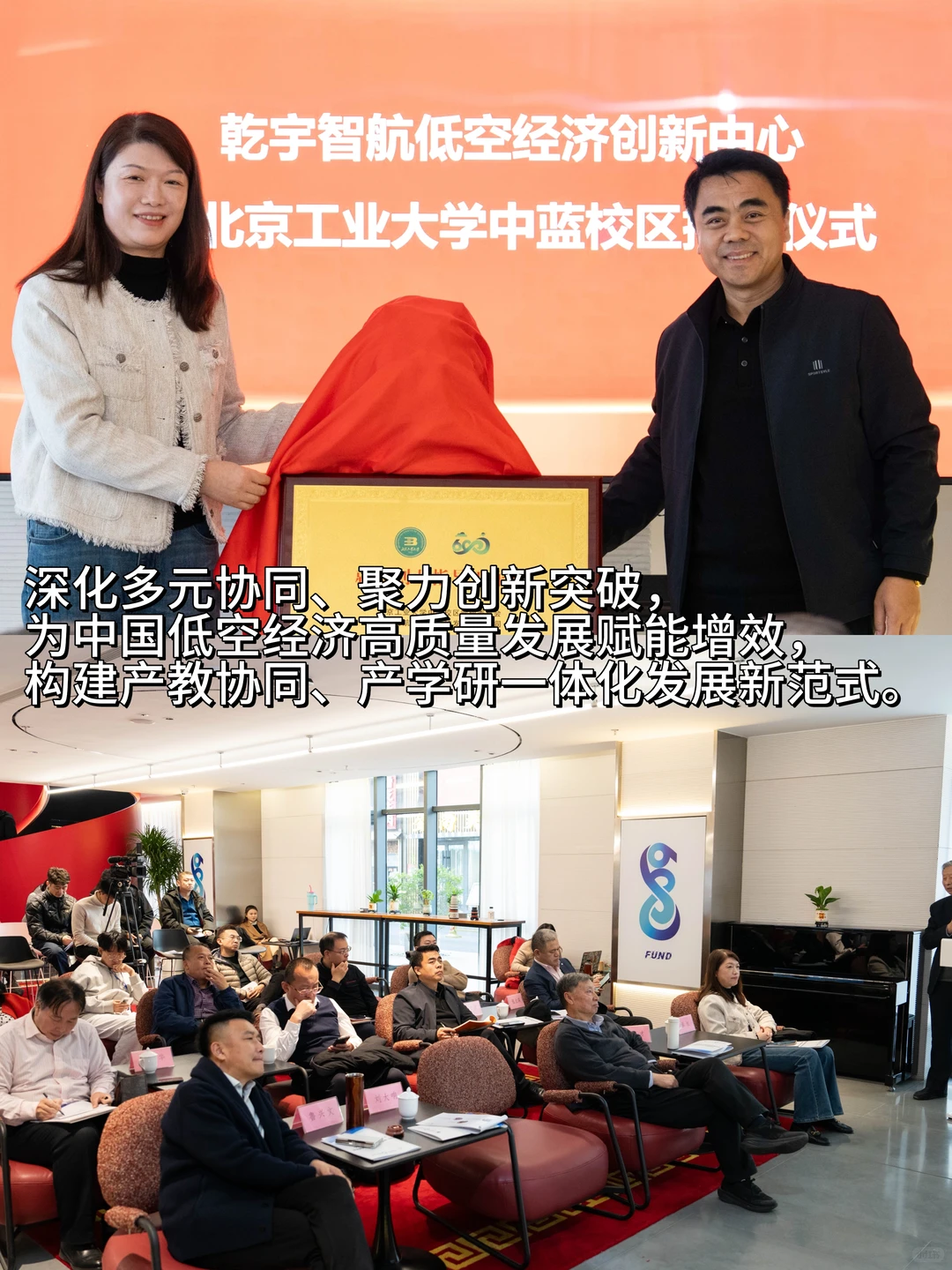 北京低空经济大动作!乾宇智航创新中心落地