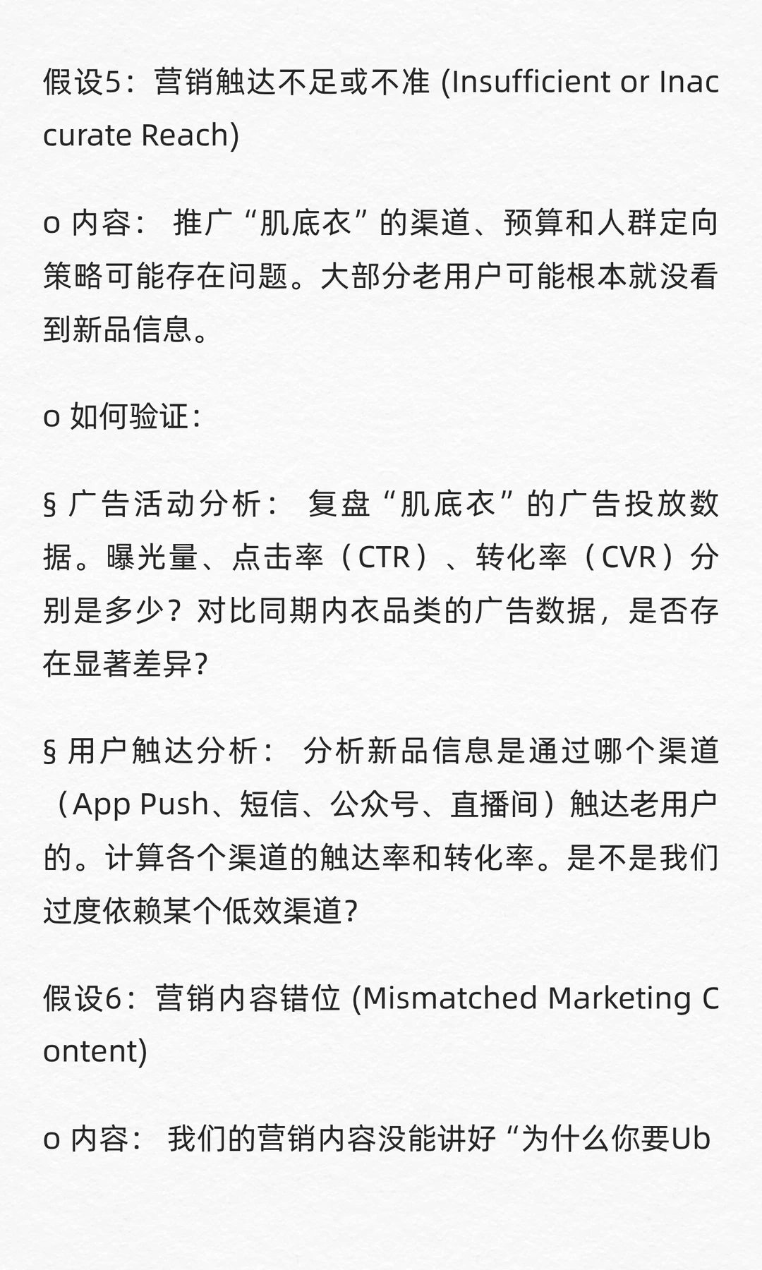 数分练习64:Ubras单品爆款的季节性魔咒