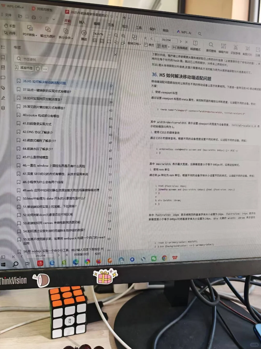 实话很难听,但是这是前端开发的面试现状