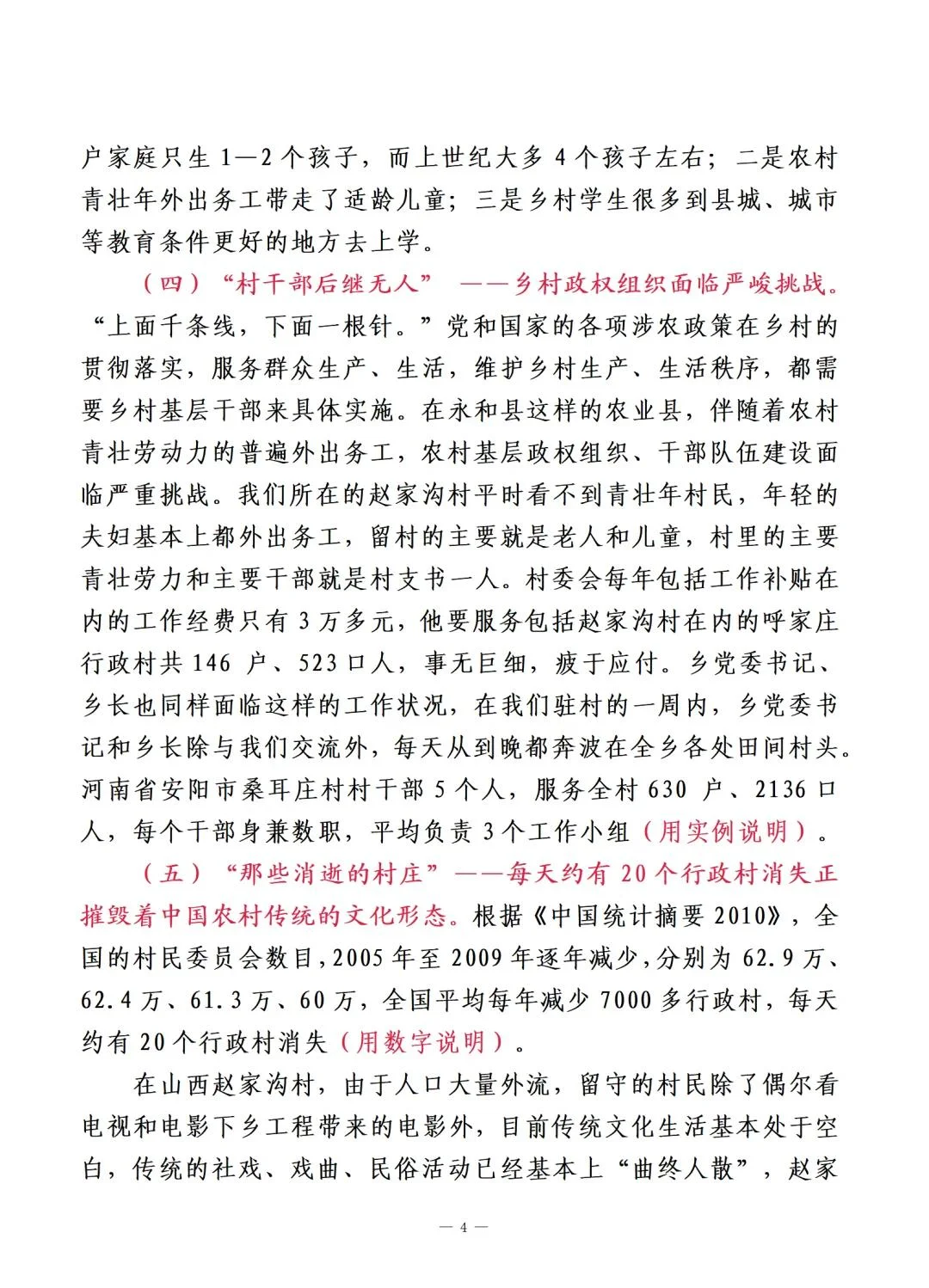 ?国家公文大赛特等奖范文，赶紧收藏起来