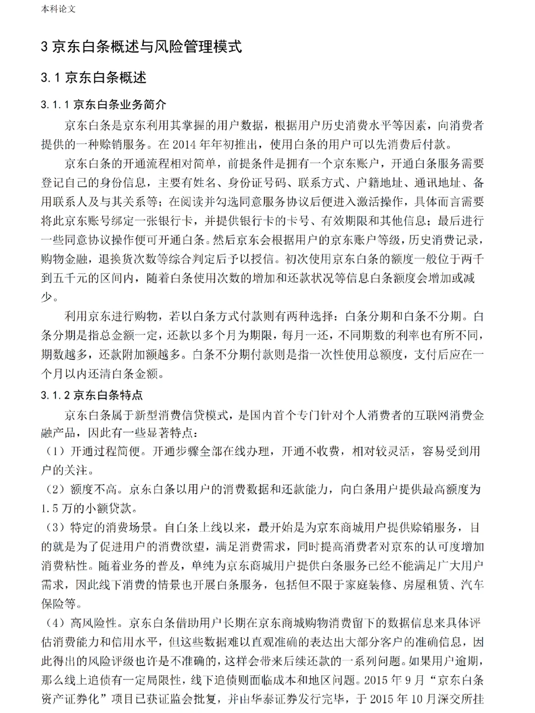 宝宝们金融学论文?被导师当范文了?