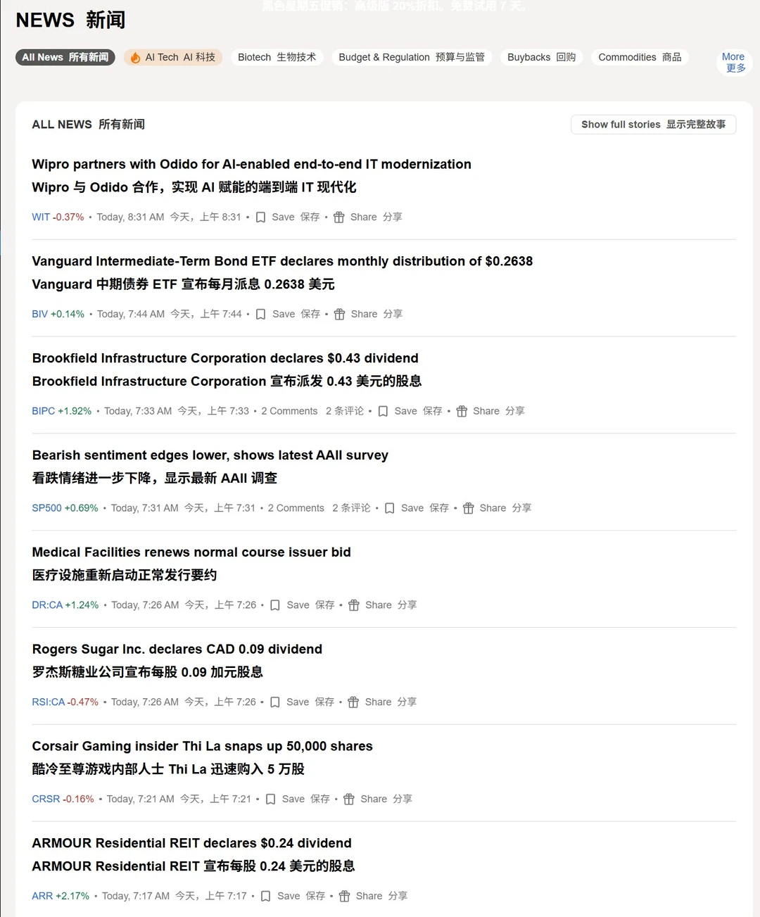 Alpha Picks - 美股中长期智能投资组合