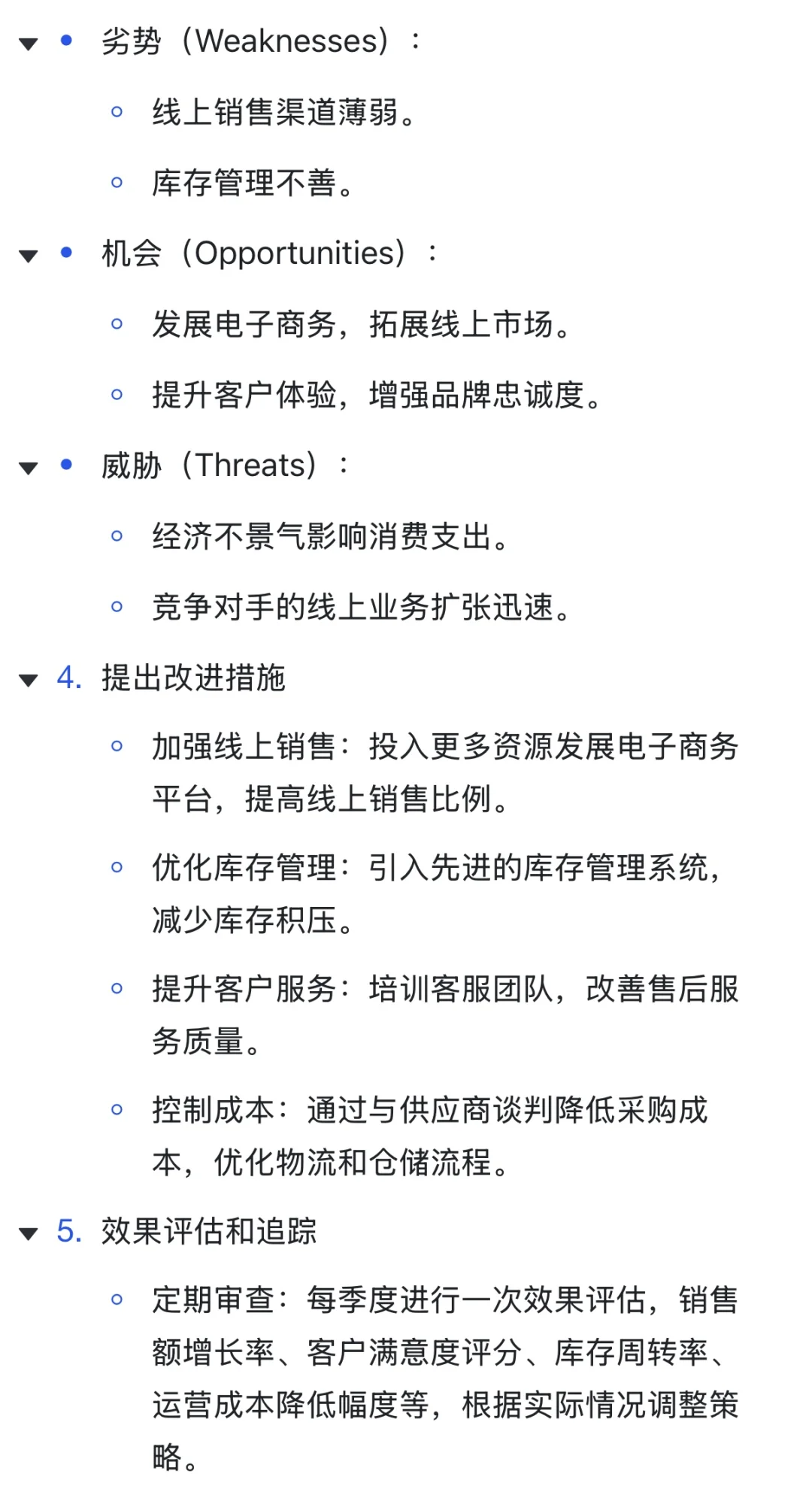 26届秋招,秋招求职方向调研「商业分析」