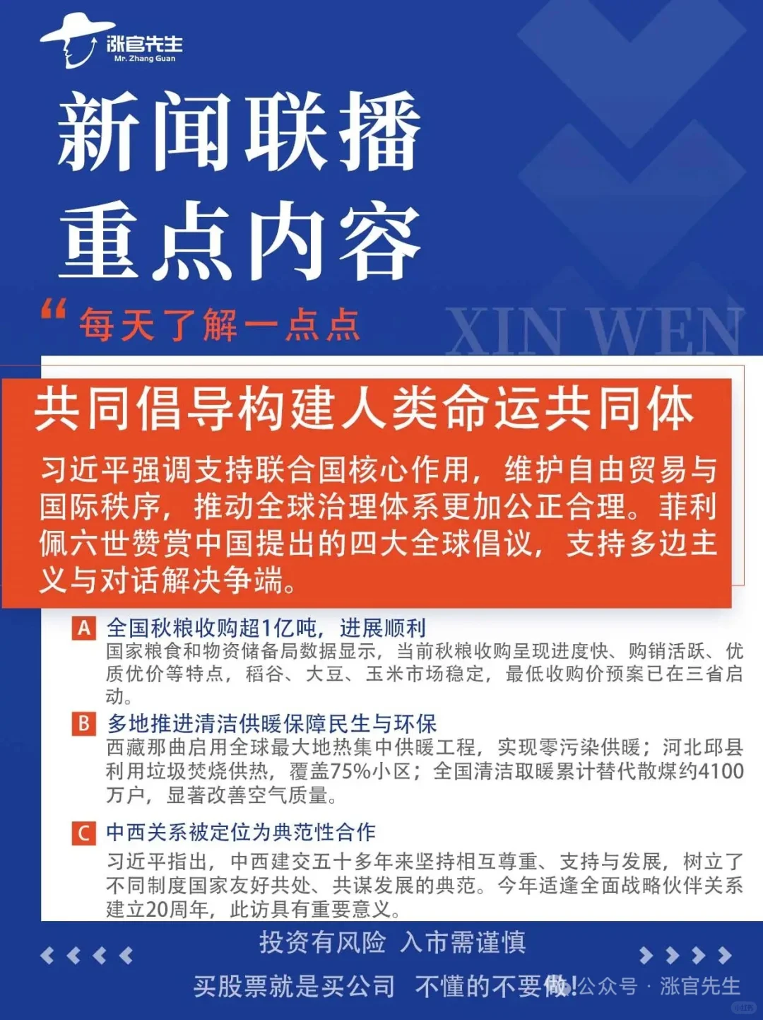【11月12日】流感预期催化与创新药出海加速