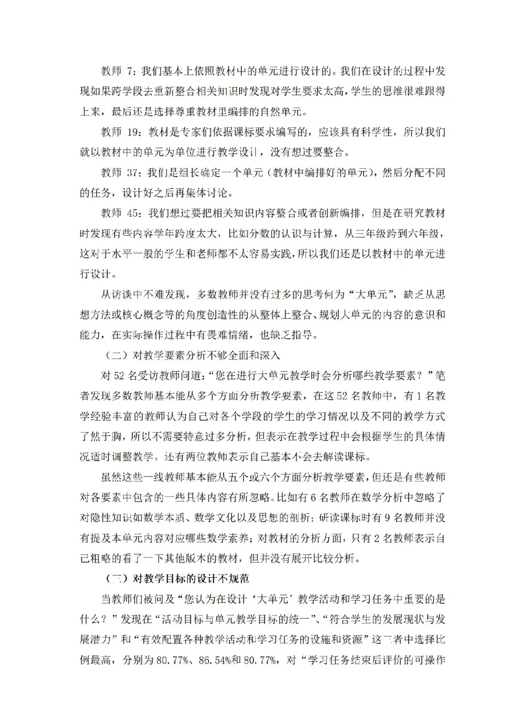 课题的过程性材料你们都做了吗