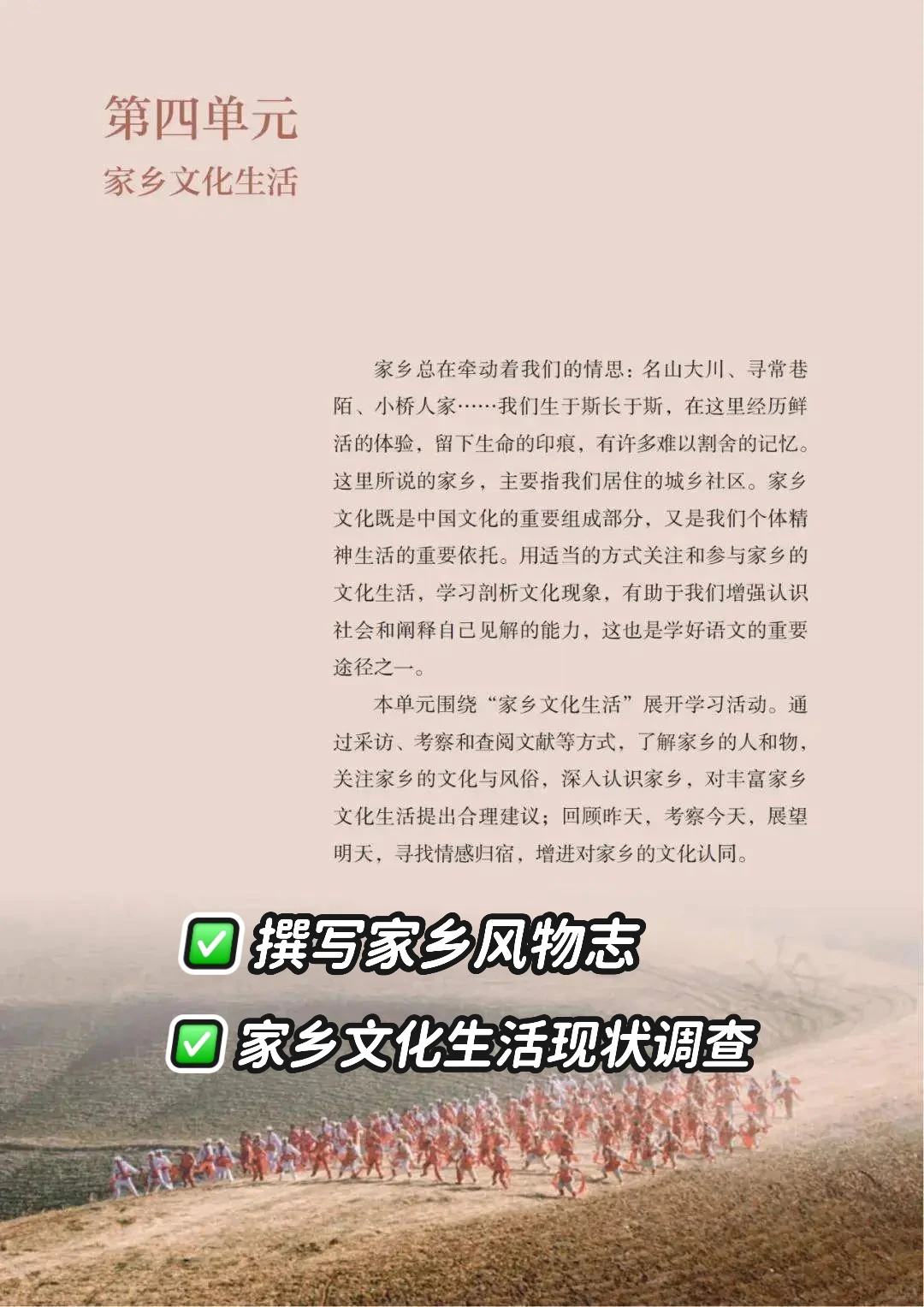 高中语文作业｜家乡文化生活