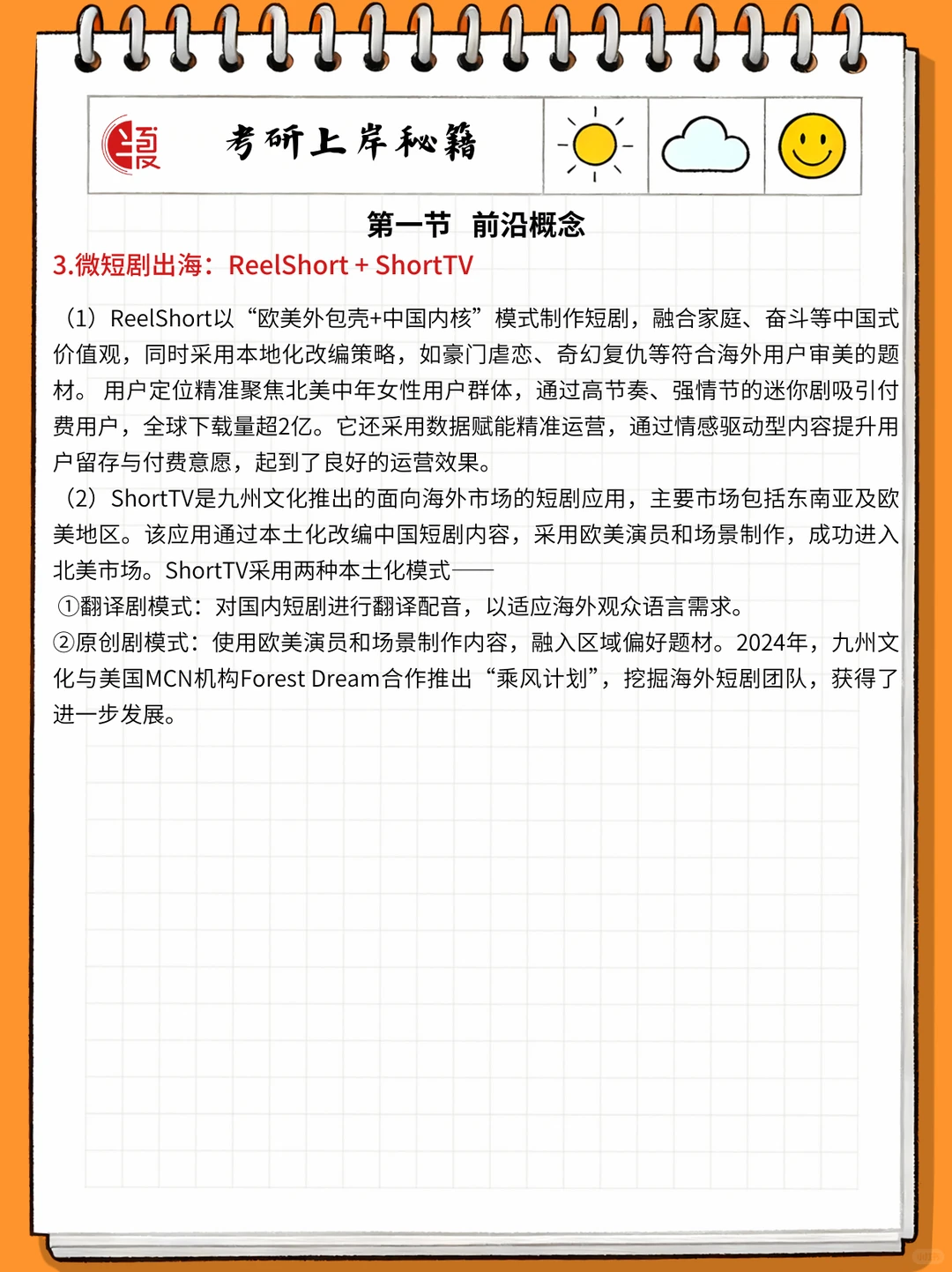AI微短剧搞不明白的看这个就够了