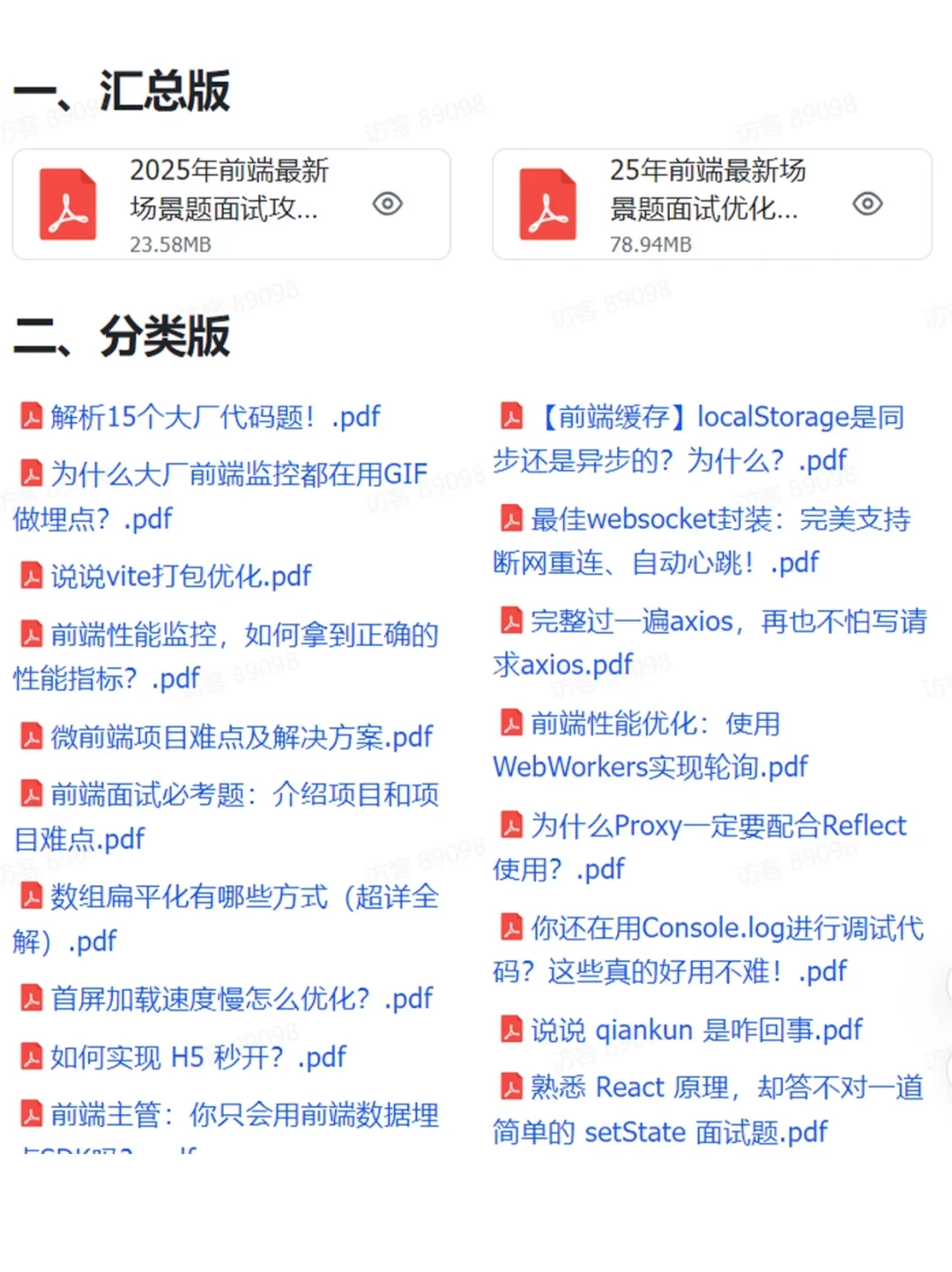 给大家普及一下前端面试需要达到的强度