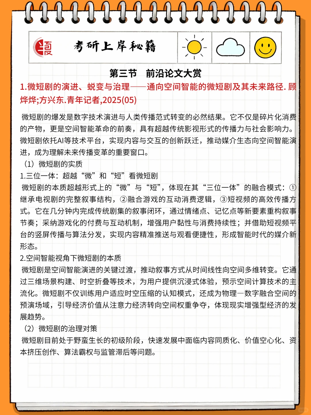 AI微短剧搞不明白的看这个就够了