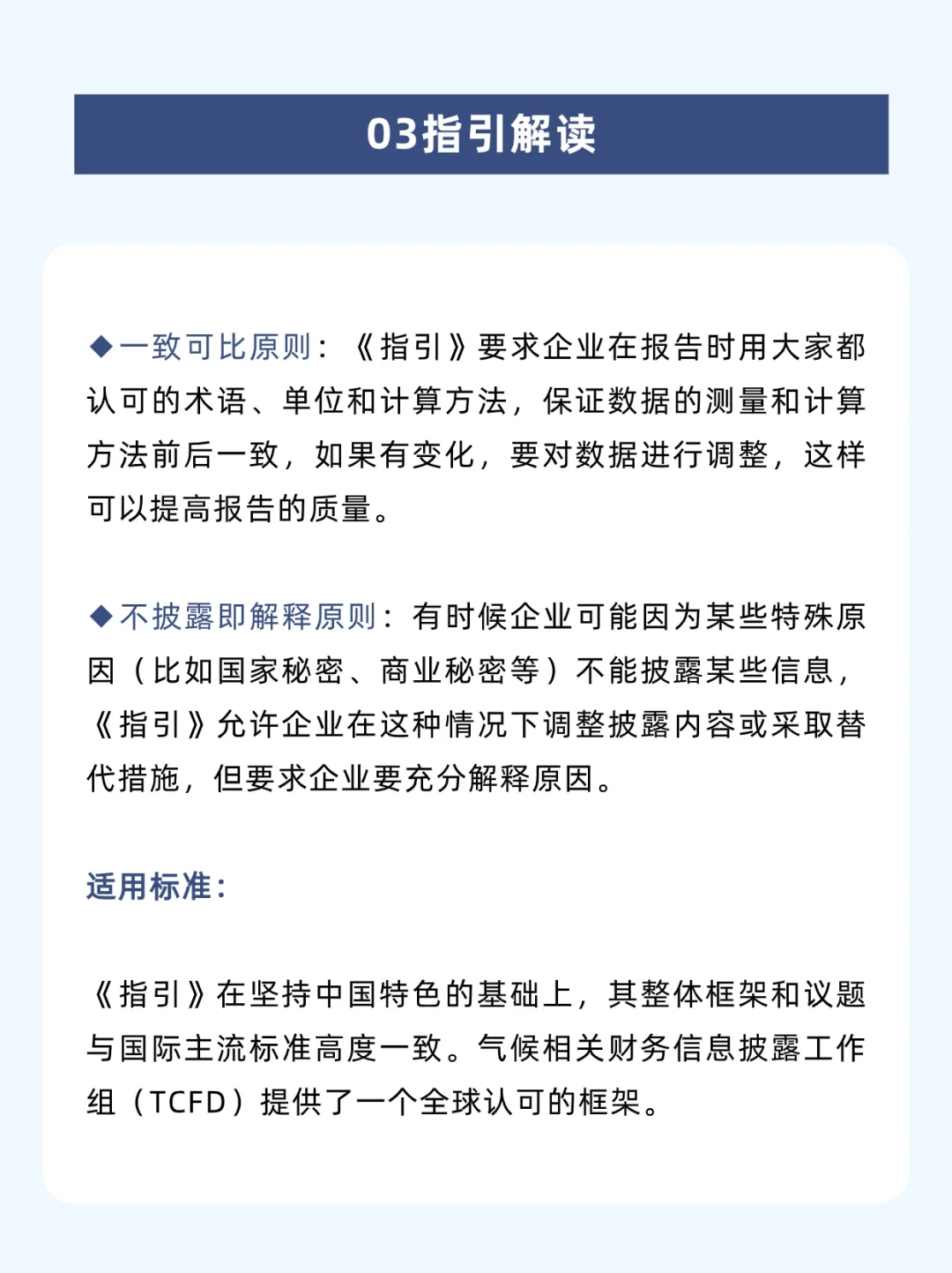 一篇了解为什么要搞ESG❗️❓