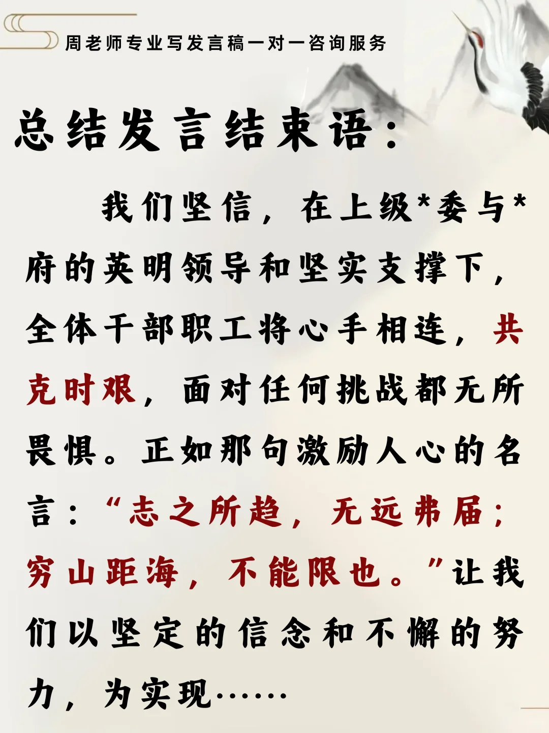 前三季度工作总结发言结尾金句领导拍案叫绝