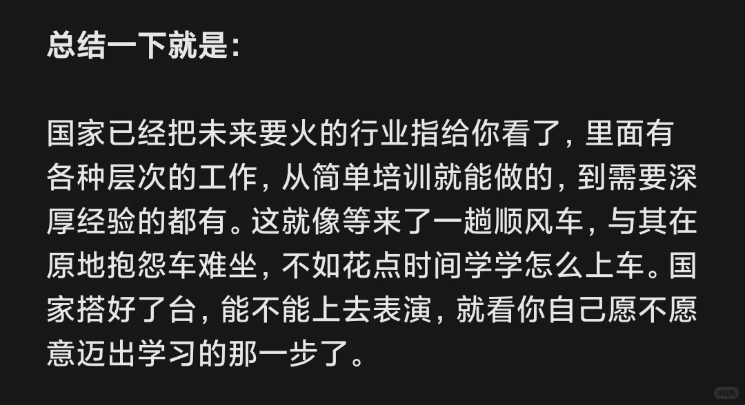 未来五年的好工作