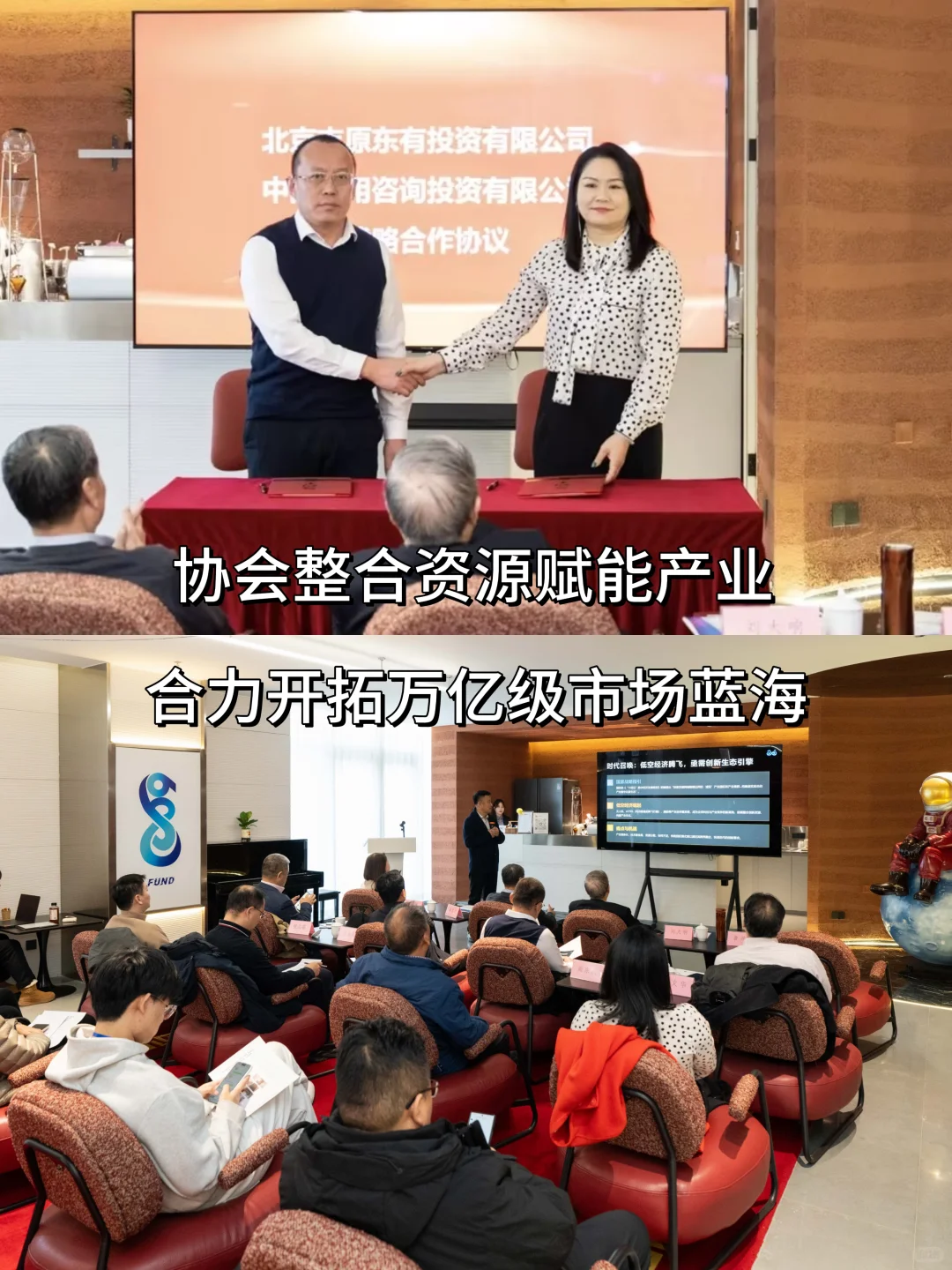 北京低空经济大动作!乾宇智航创新中心落地