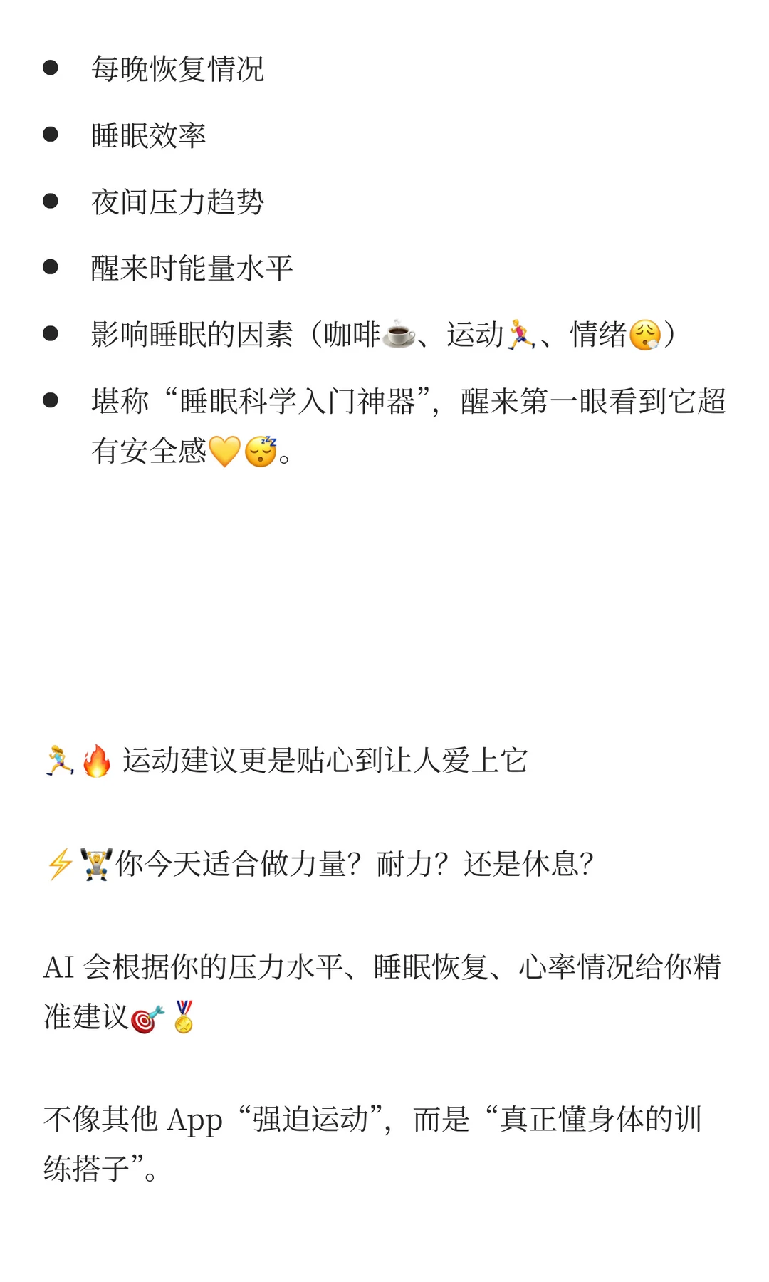 Welltory：连接 1000+ 健康设备