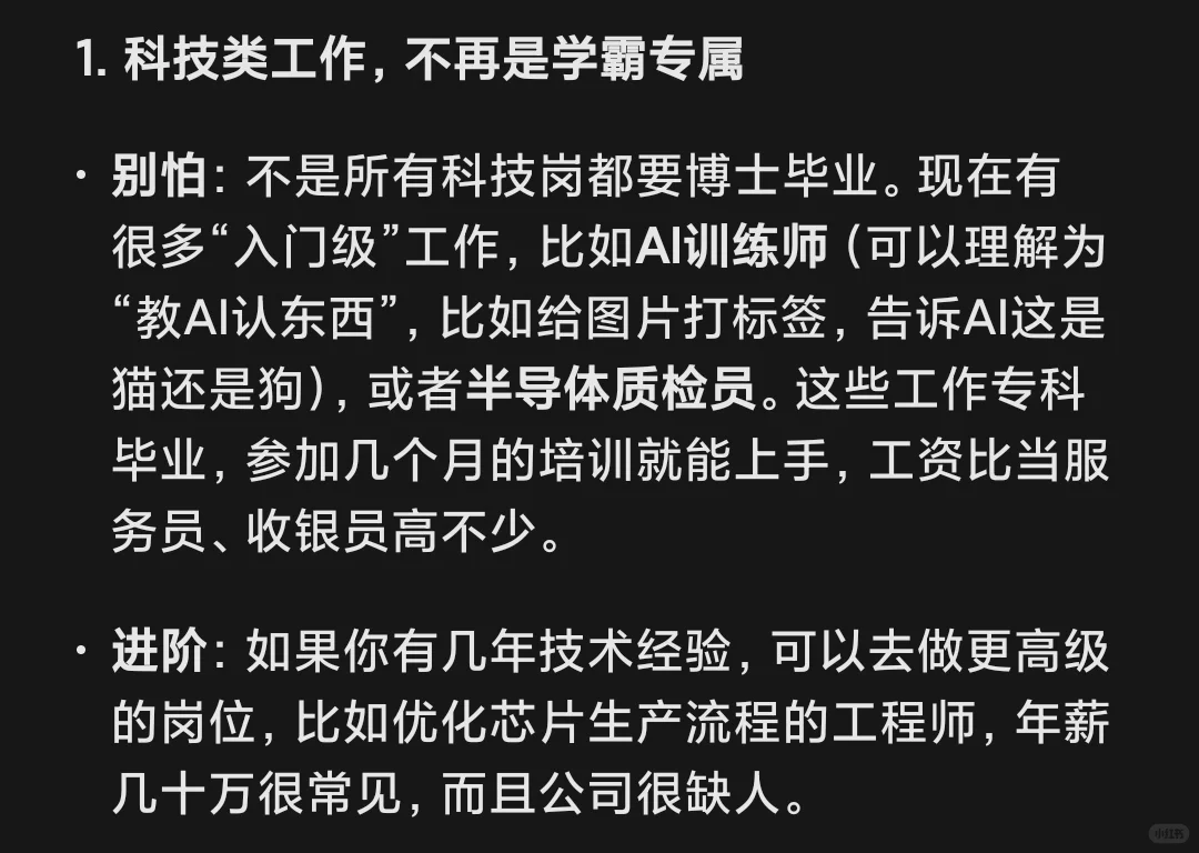 未来五年的好工作