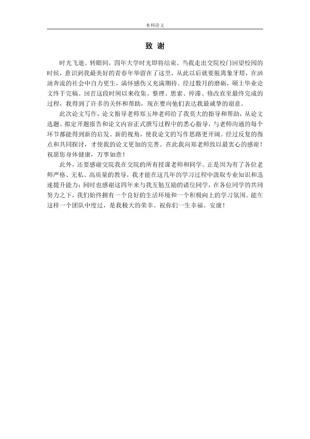 不想相信?金融论文初稿三天就写完了