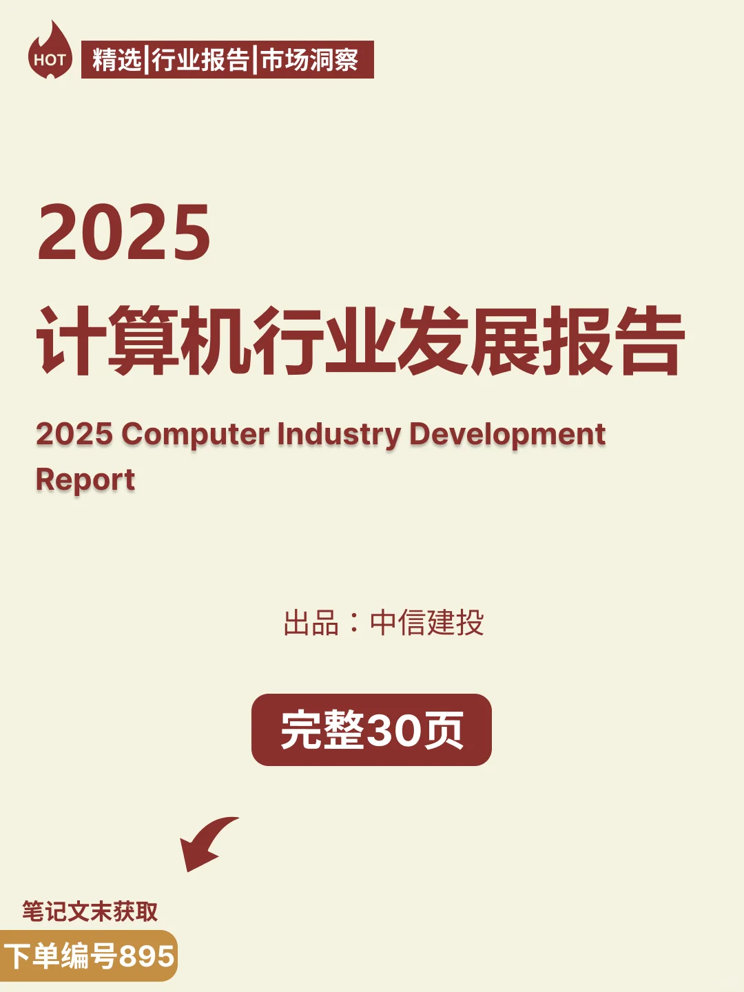 ?【2025AI爆发】DeepSeek技术全解析