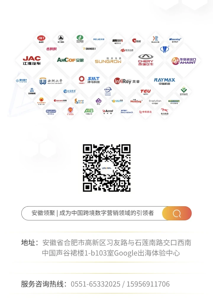 安徽领聚-SEM捷报频传 | 家具用品行业客户