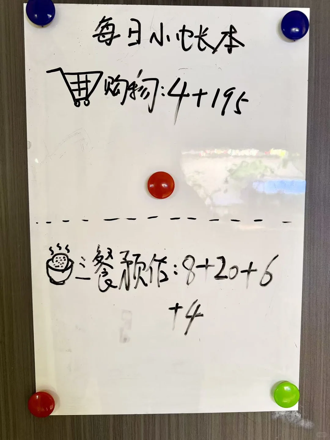 2025年12月1日，三餐38元又佯活一天
