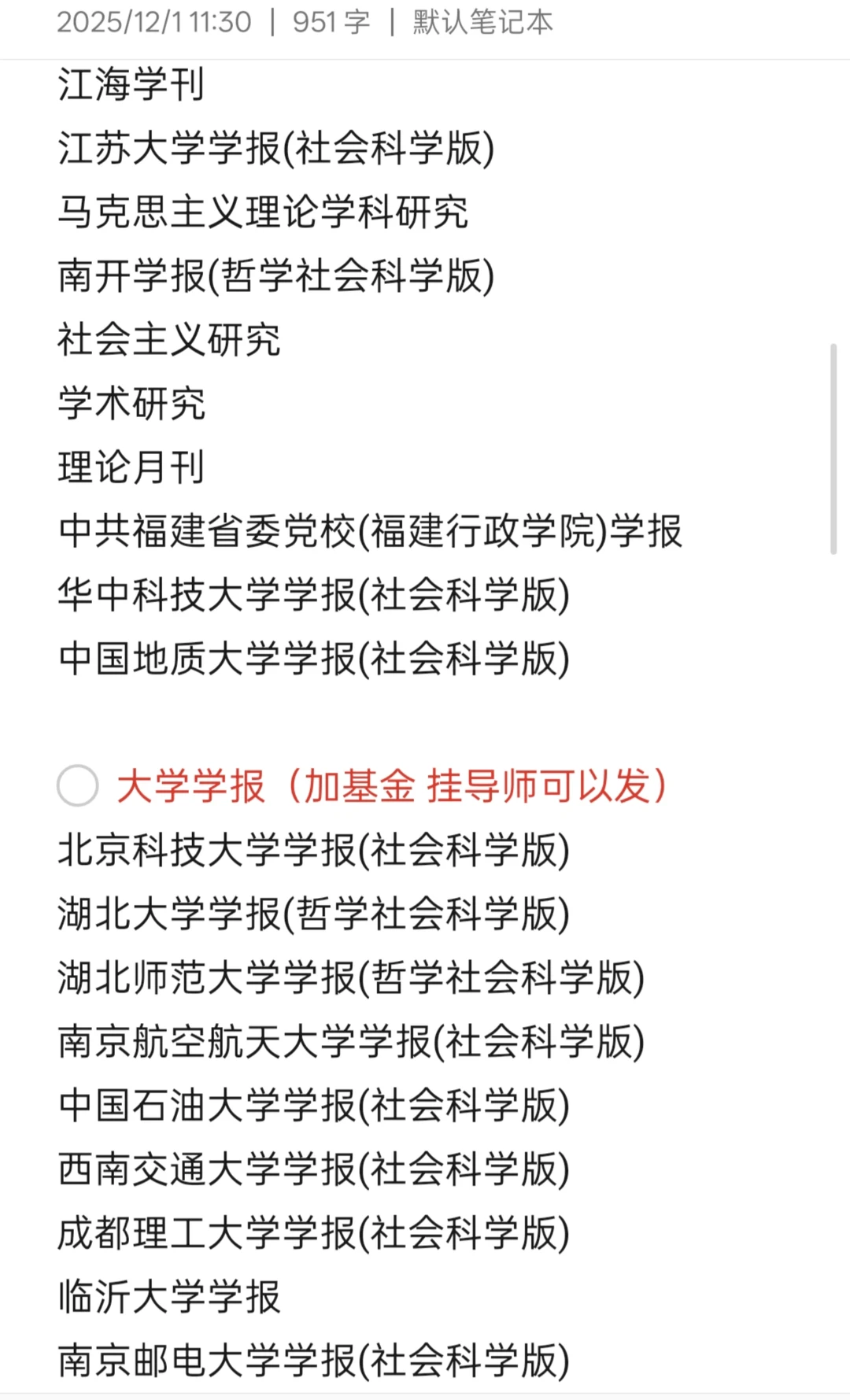 政治经济学 投稿推荐