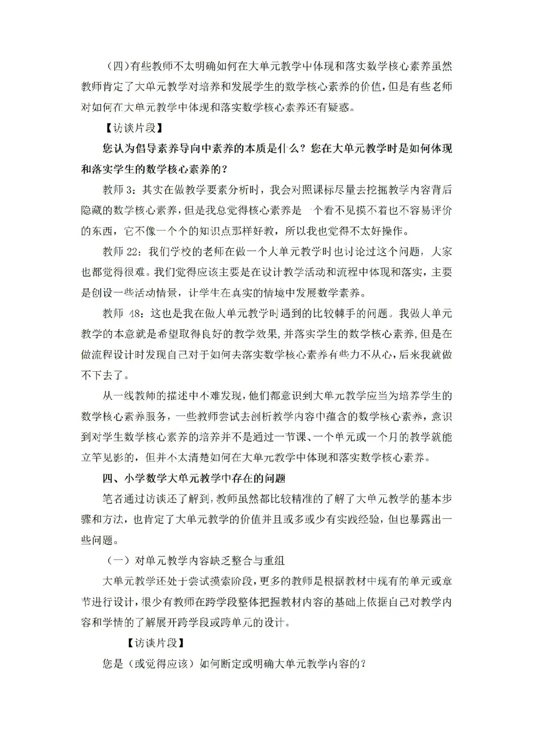 课题的过程性材料你们都做了吗