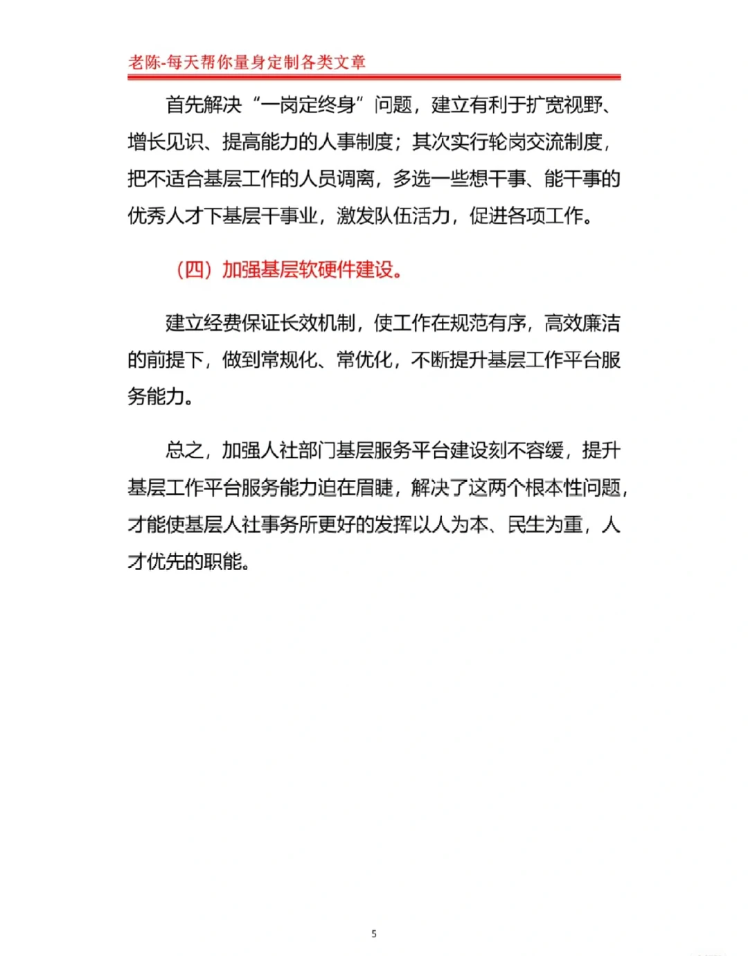 可以直接抄的社会实践调研报告！赶紧收藏