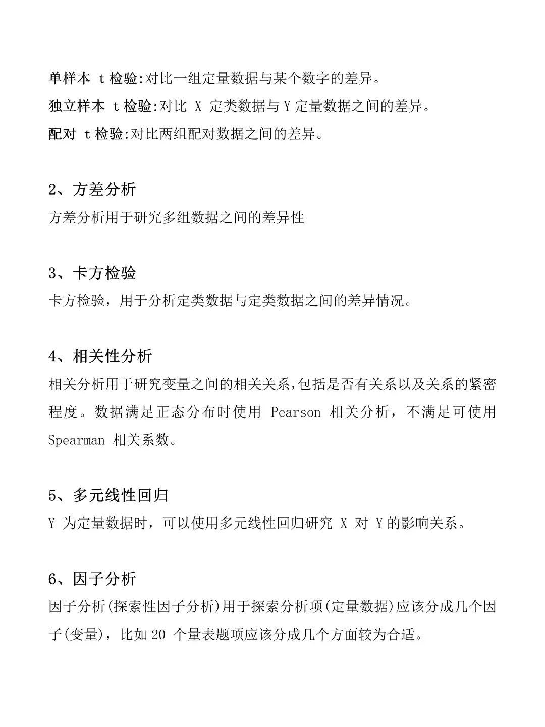 才知道，问卷调查也不是非要发问卷啊?