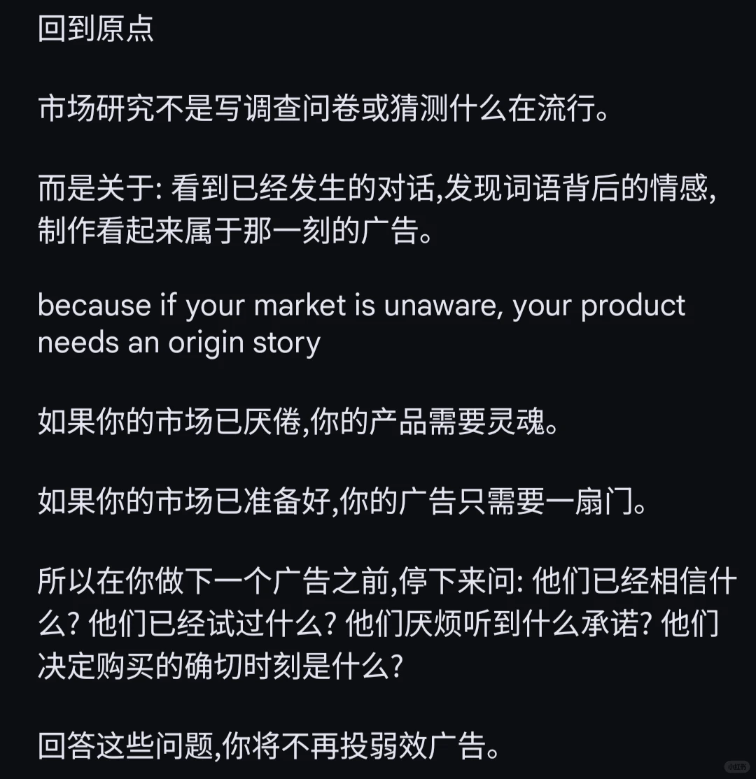 为什么1倍roas和4倍roas之间只差一个问题