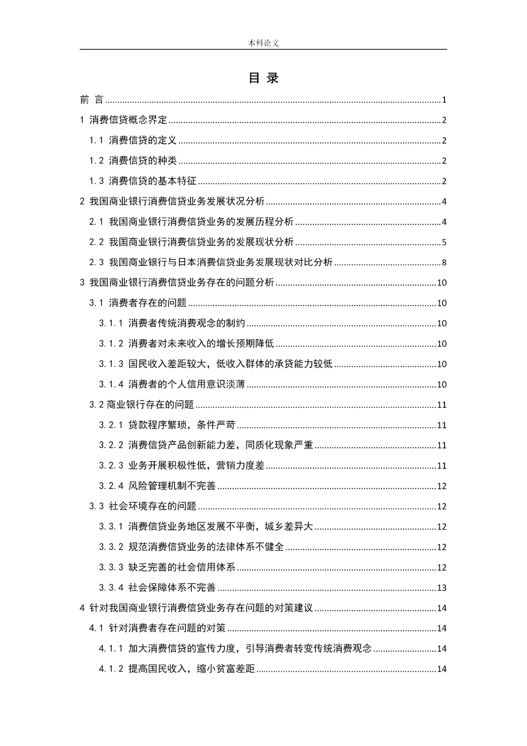 不想相信?金融论文初稿三天就写完了