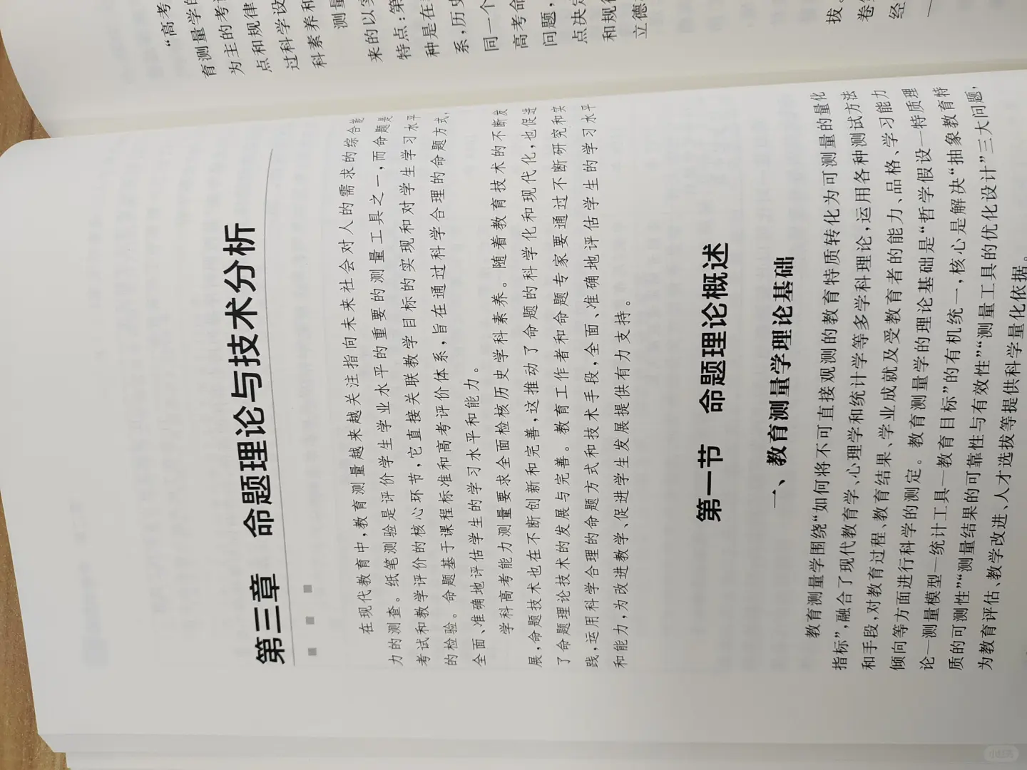 期待很久的备课神书终于到了！?