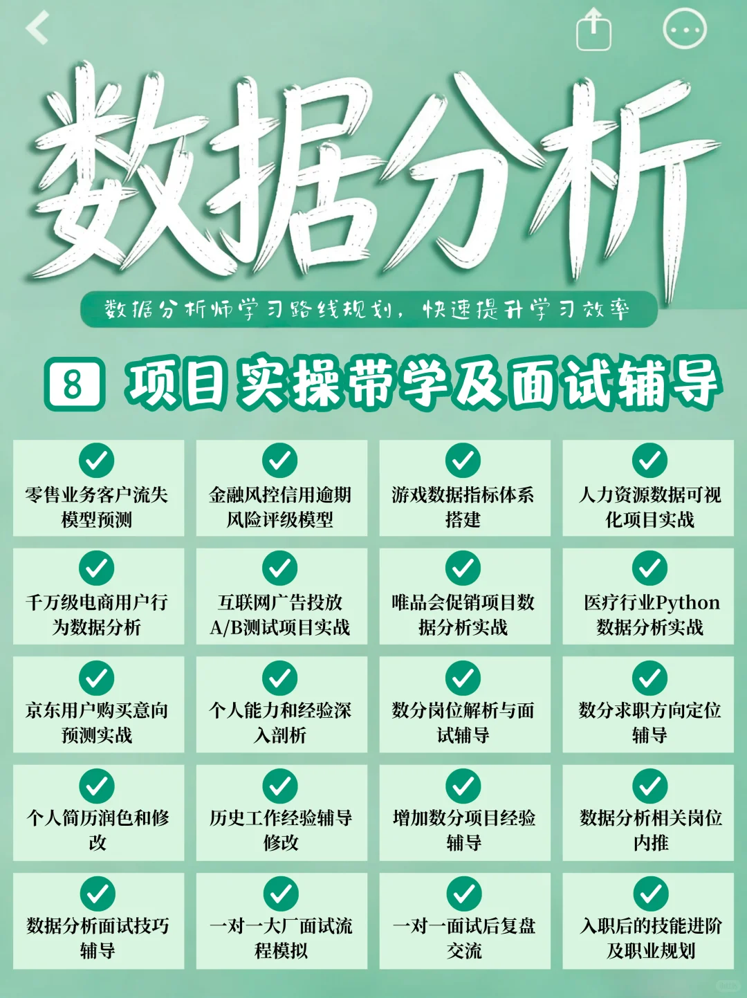 学习路线 | 数据分析到底该怎么学才高效？