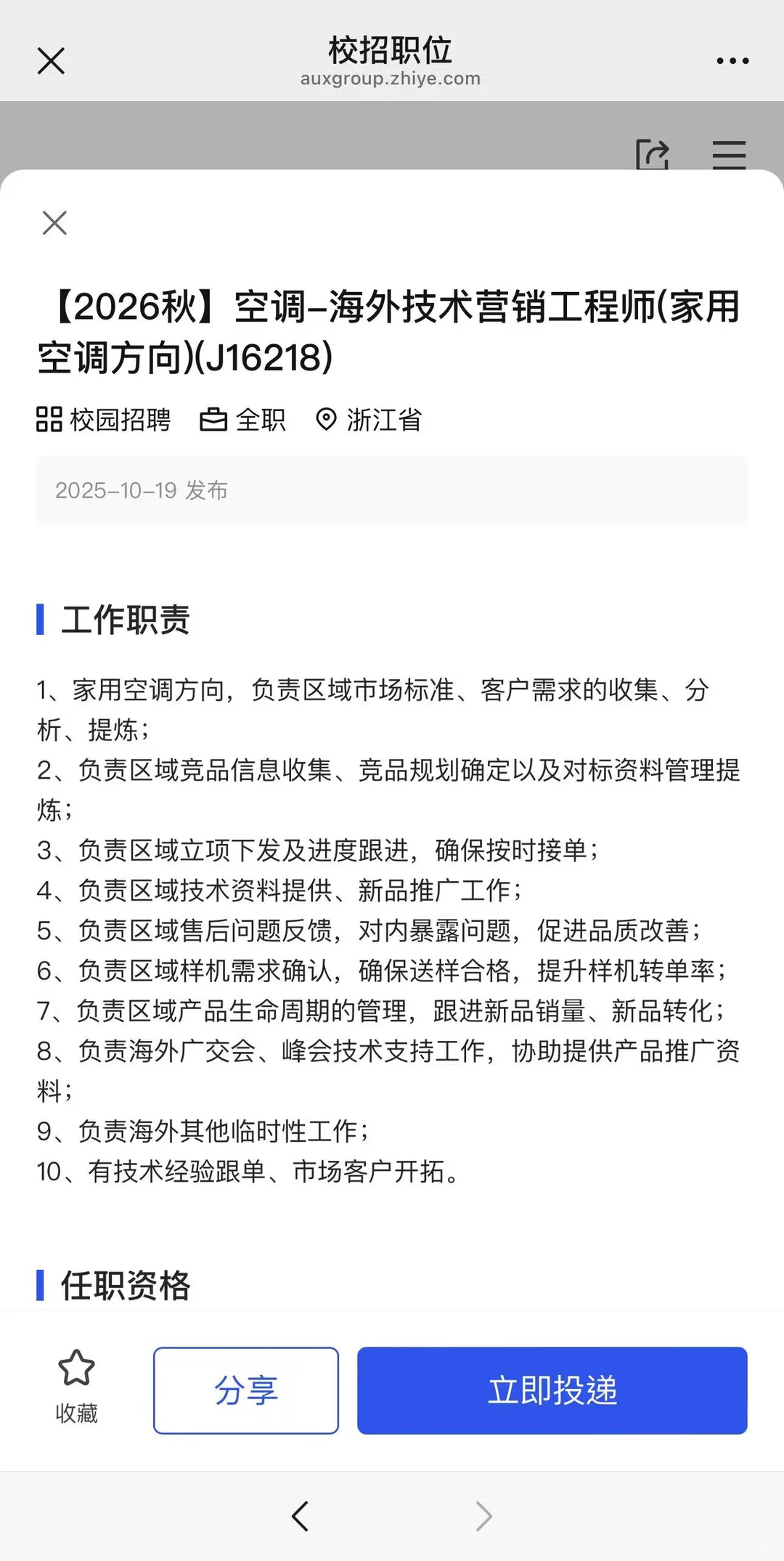 如果12月还想投出海大厂，我推荐这5个机会