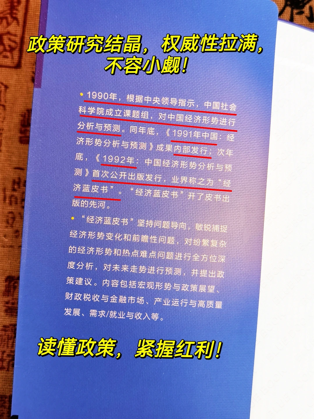 一本书读懂中国经济趋势!