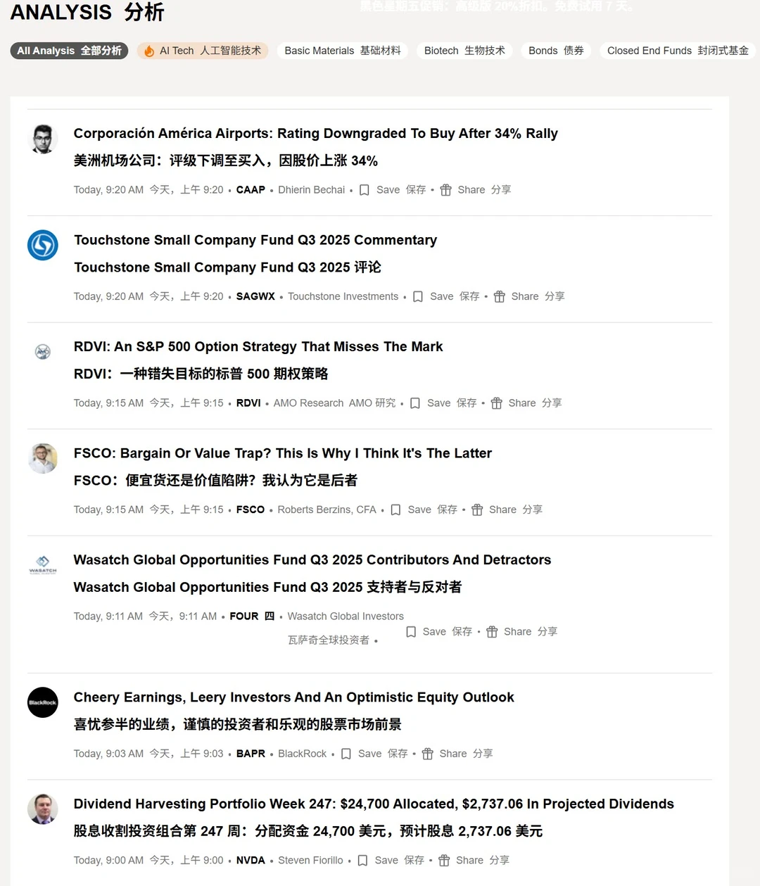 Alpha Picks - 美股中长期智能投资组合