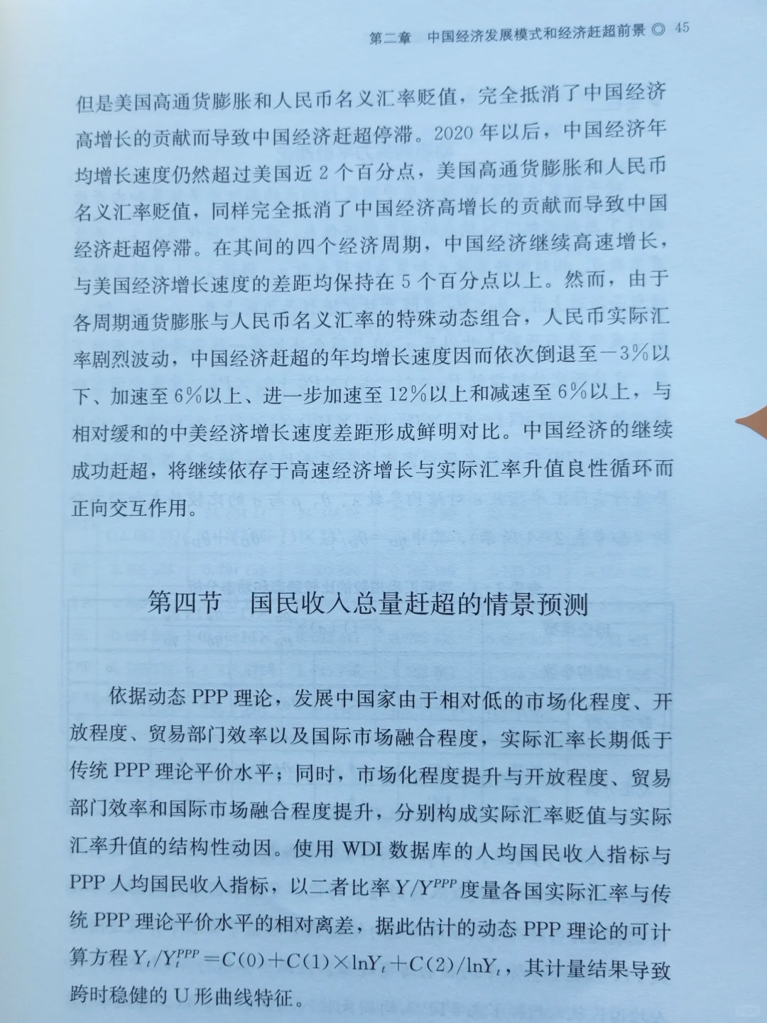 读懂“十五五”,抓住未来5年财富风口!