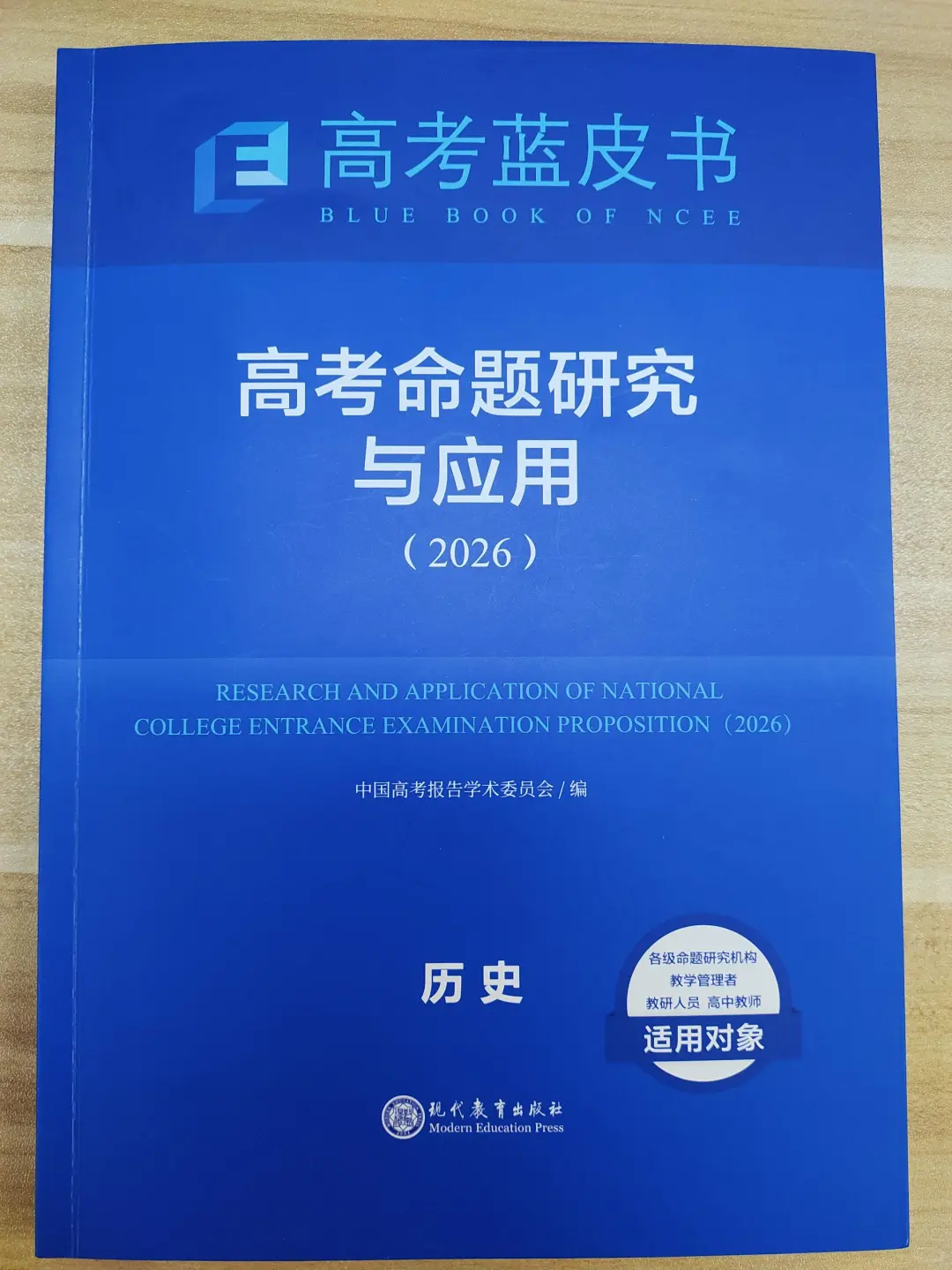 期待很久的备课神书终于到了！?