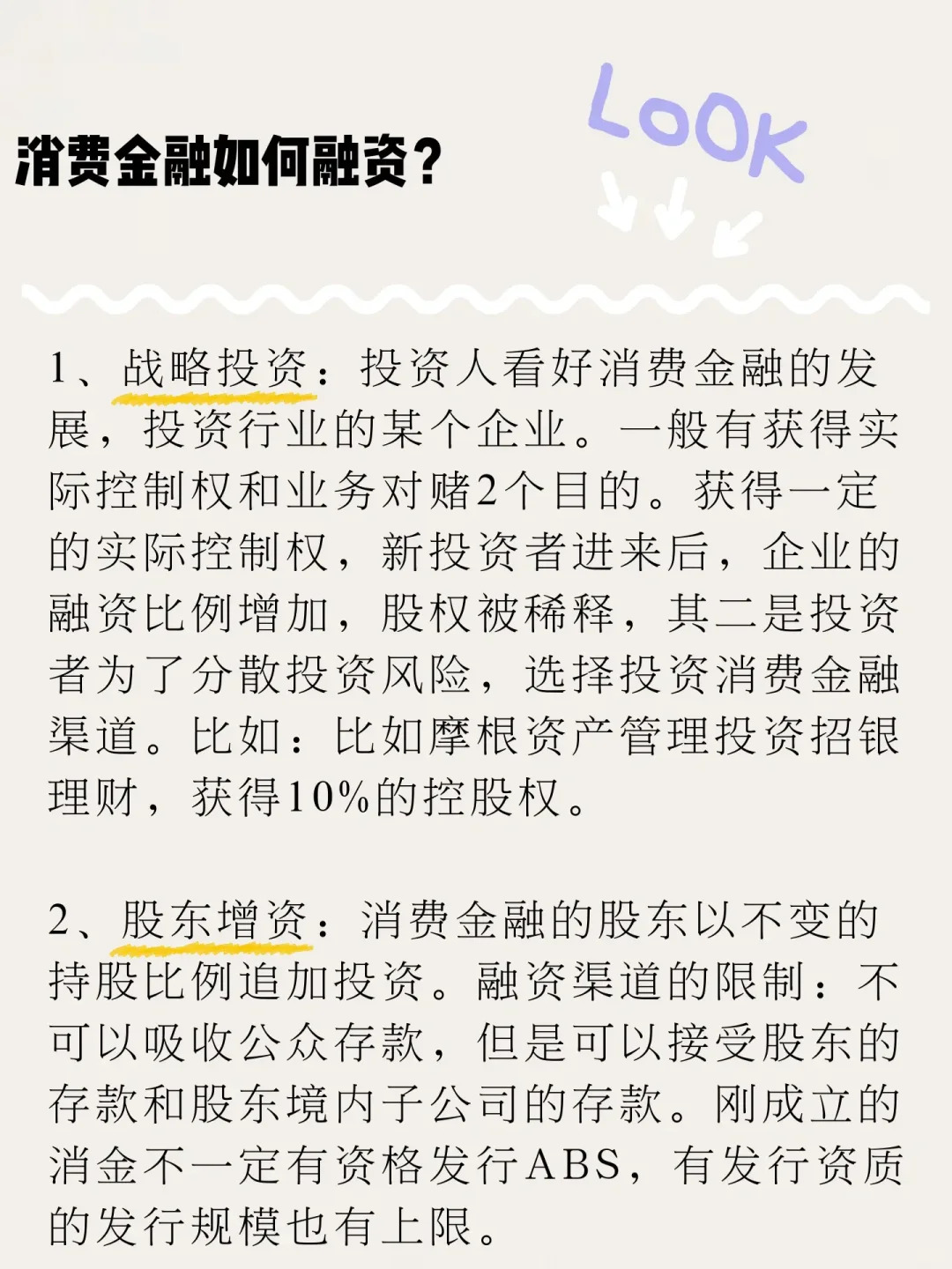 互金PM进｜一文看懂消费金融