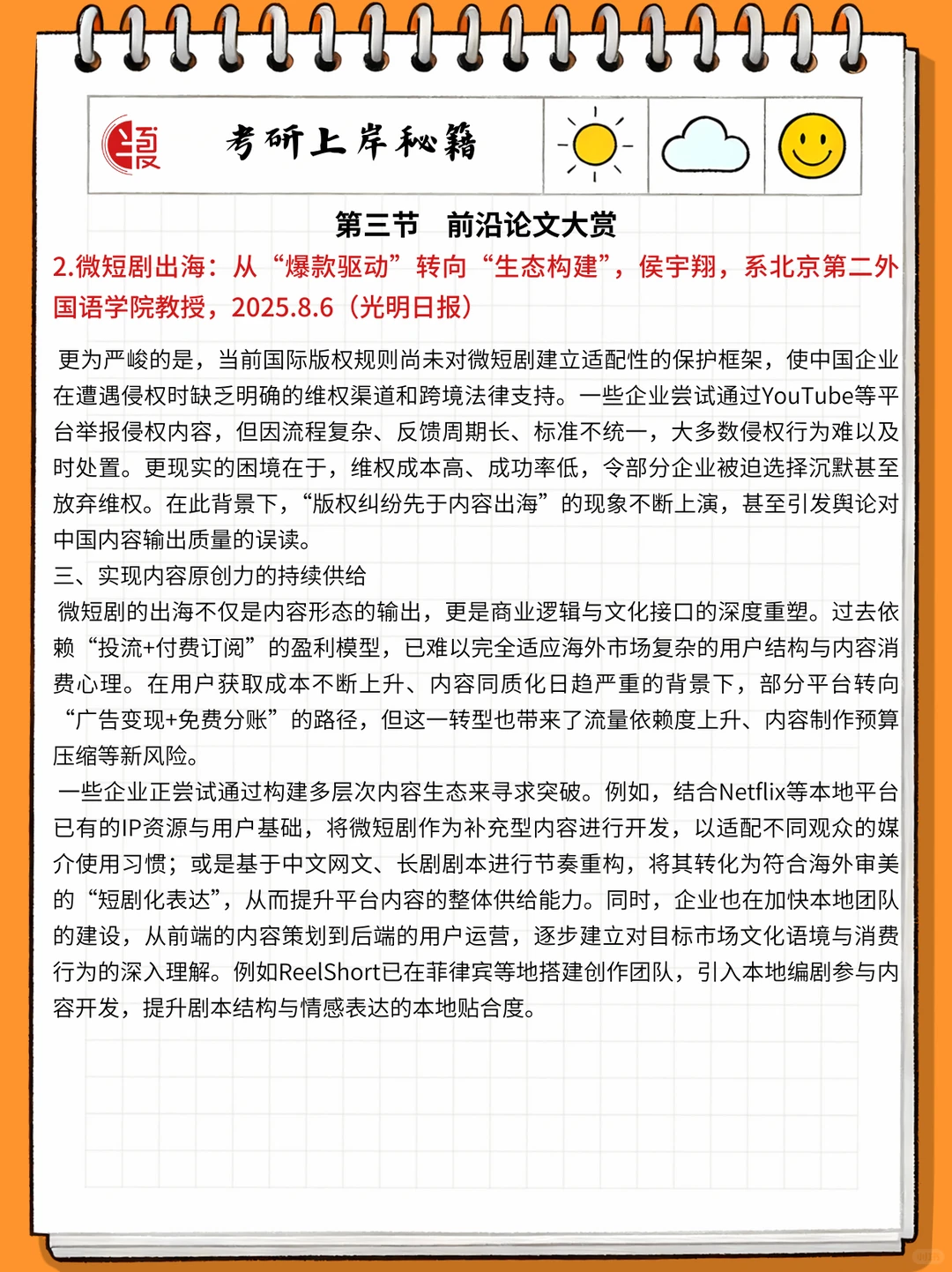 AI微短剧搞不明白的看这个就够了