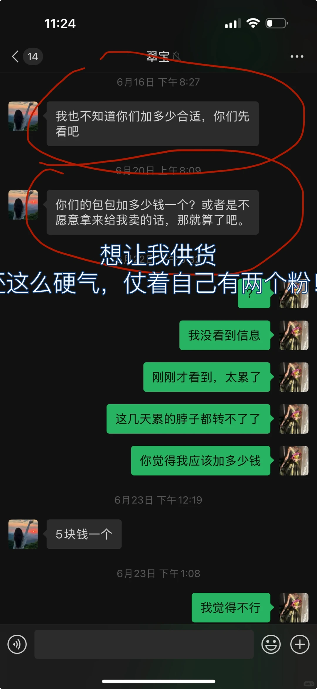 是我养大了竞争对手。