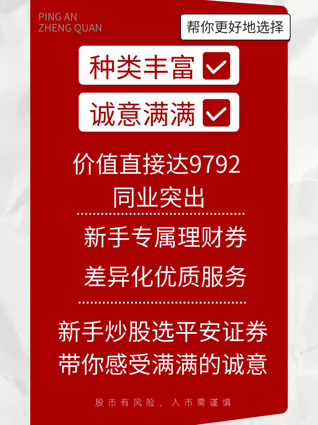 ‼️当你想开证券账户时‼️快来看‼️