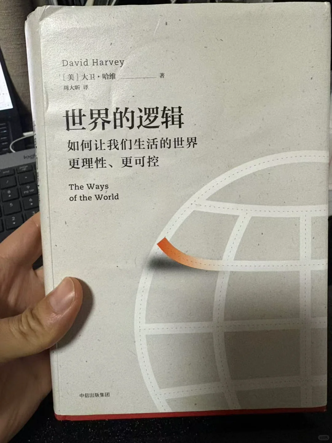 ?深度解析 | 有效需求研究热点?