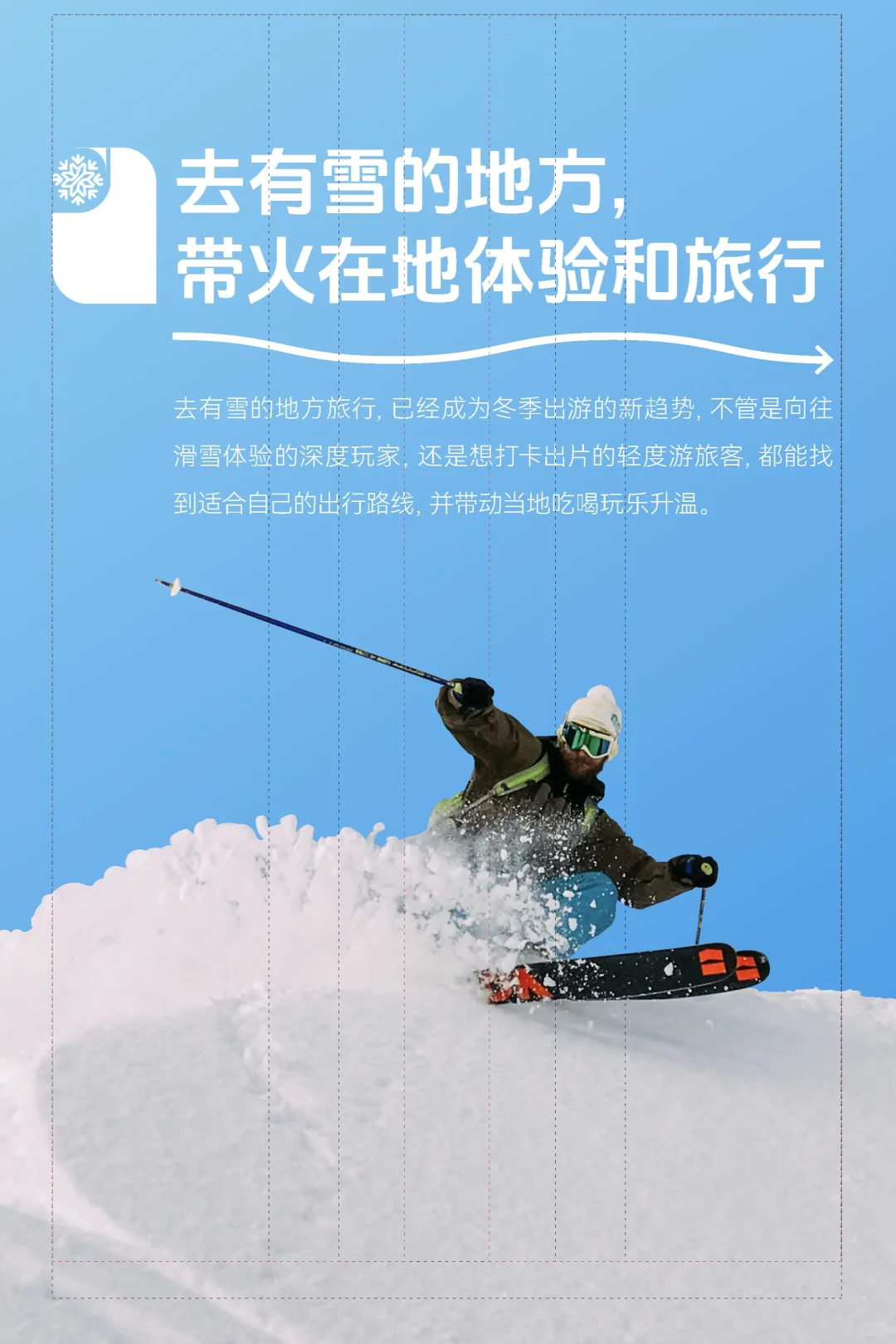 【2025 冬季消费趋势洞察报告】共30页