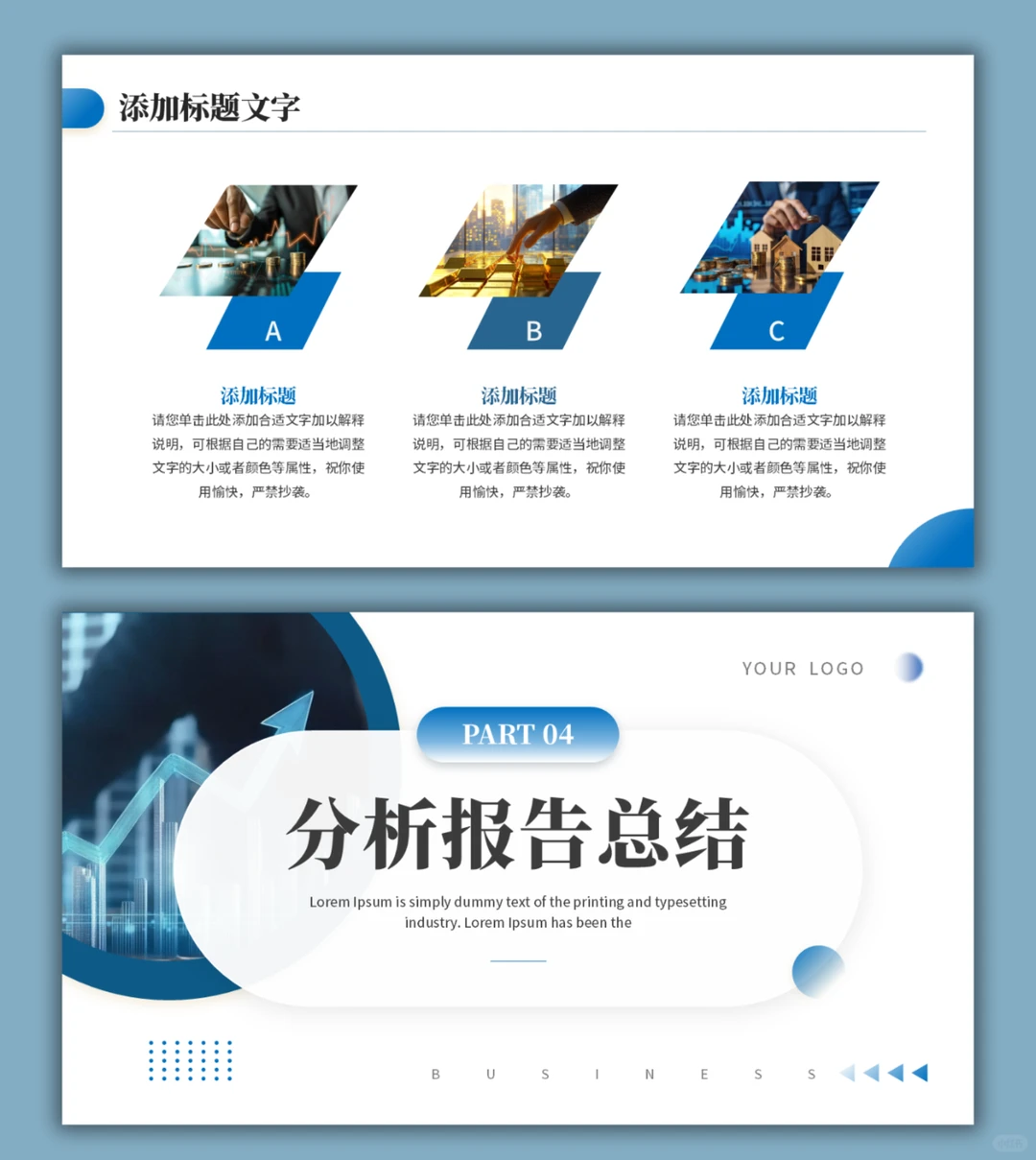 D690公司数据分析报告季度总结汇报PPT模板